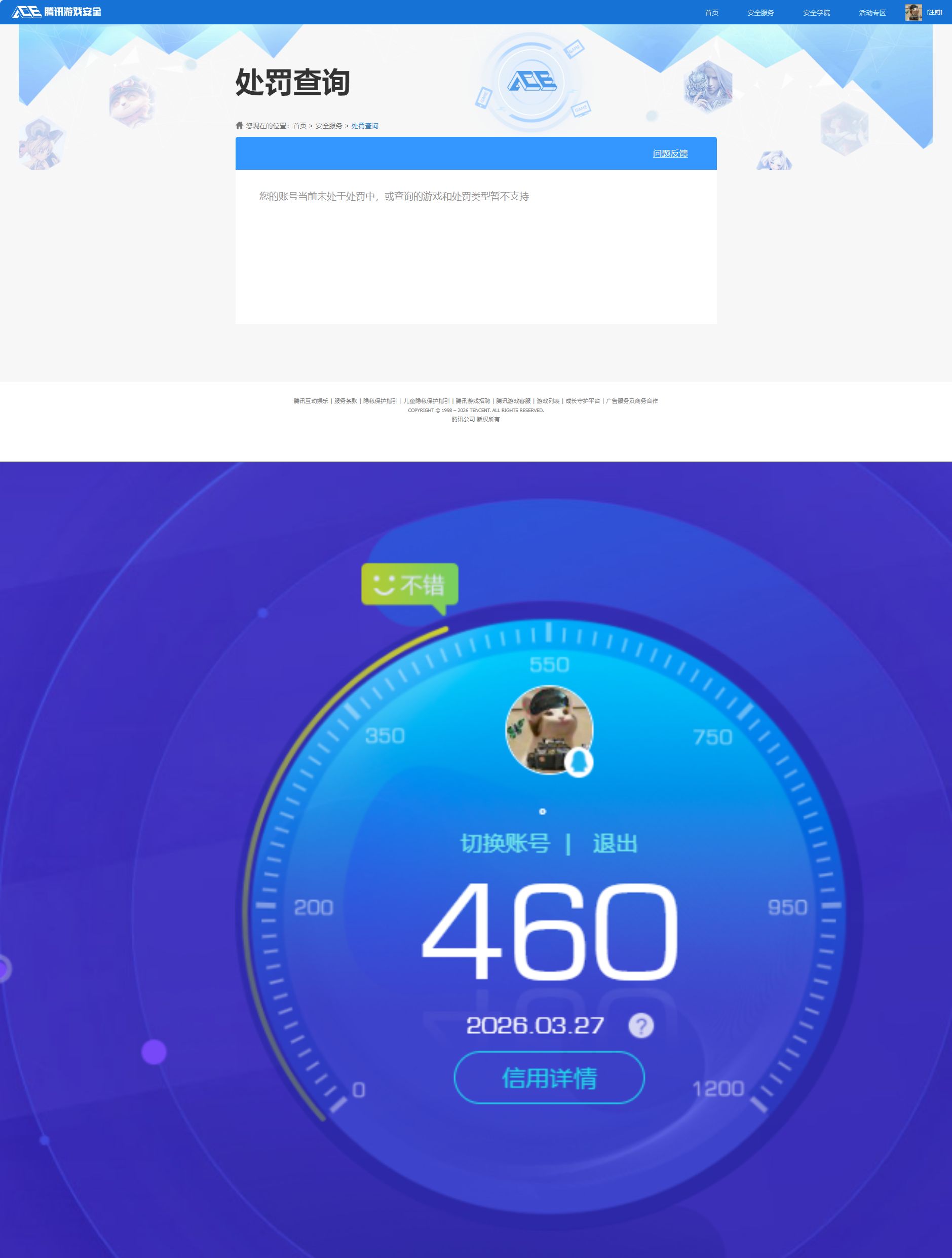 SJZQM483547三角洲行动账号详情图6