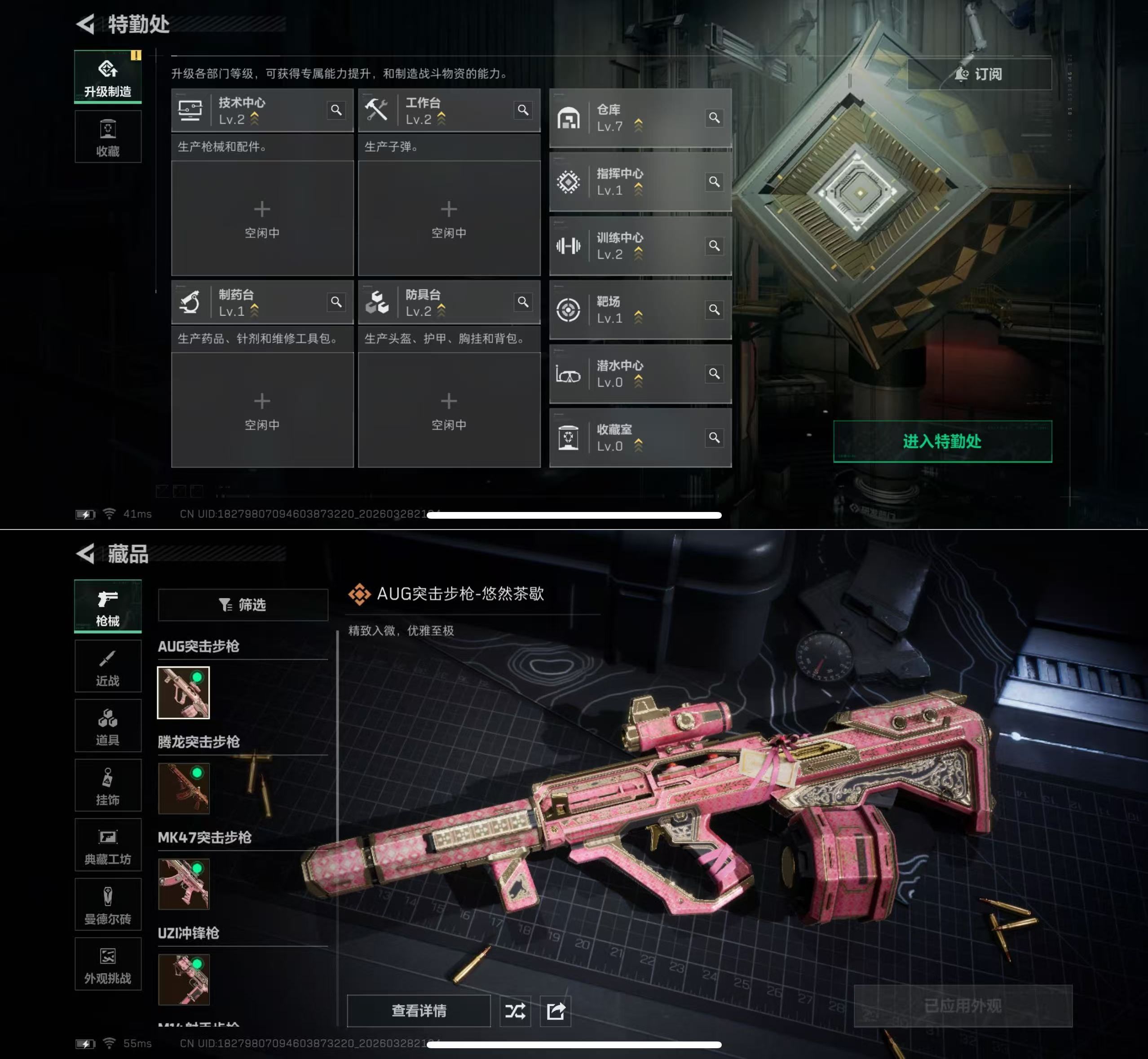 SJZQM483547三角洲行动账号详情图3