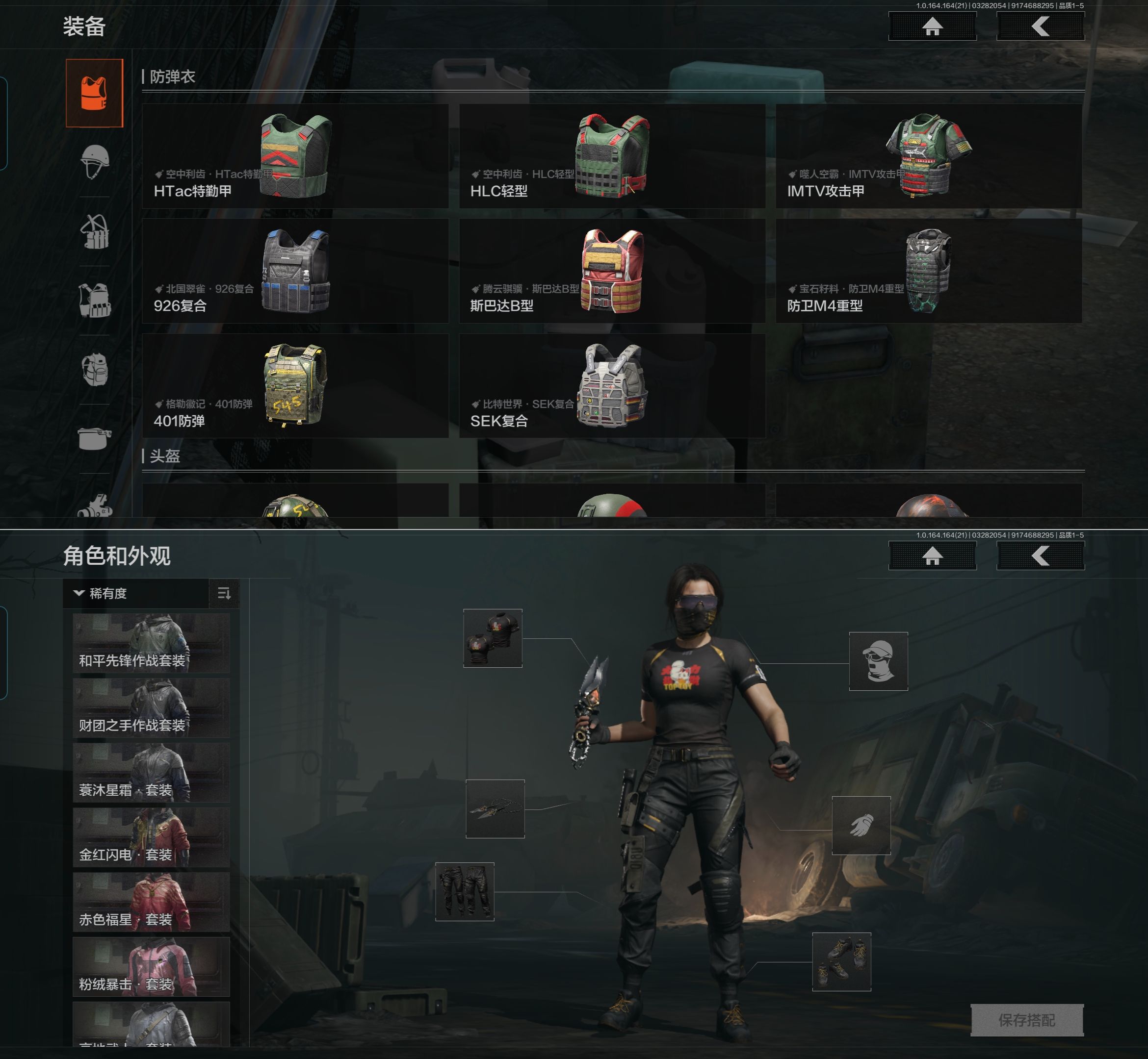 AQQM417272暗区突围账号详情图10