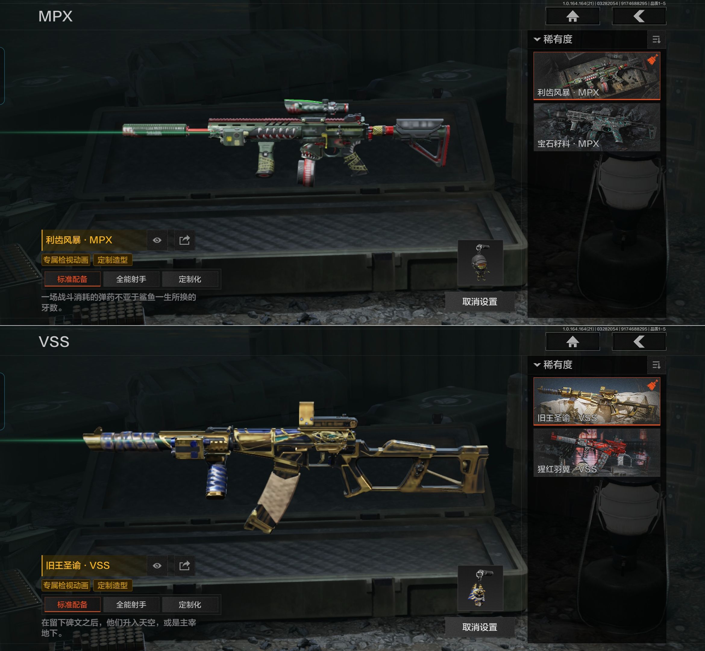 AQQM417272暗区突围账号详情图9