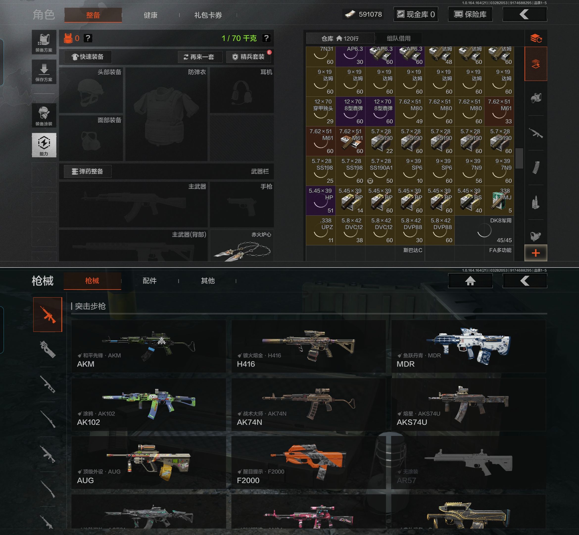 AQQM417272暗区突围账号详情图6