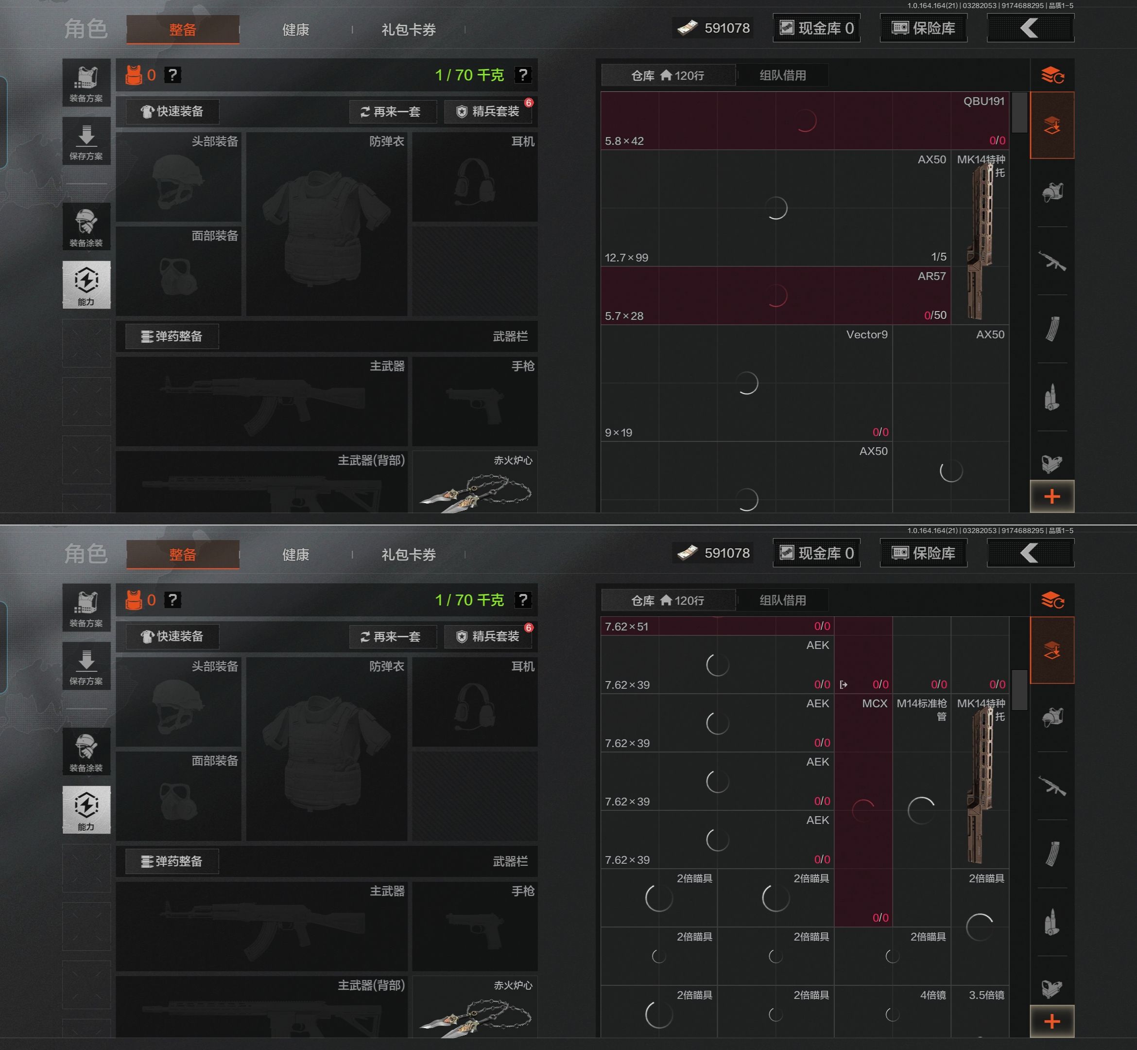 AQQM417272暗区突围账号详情图4