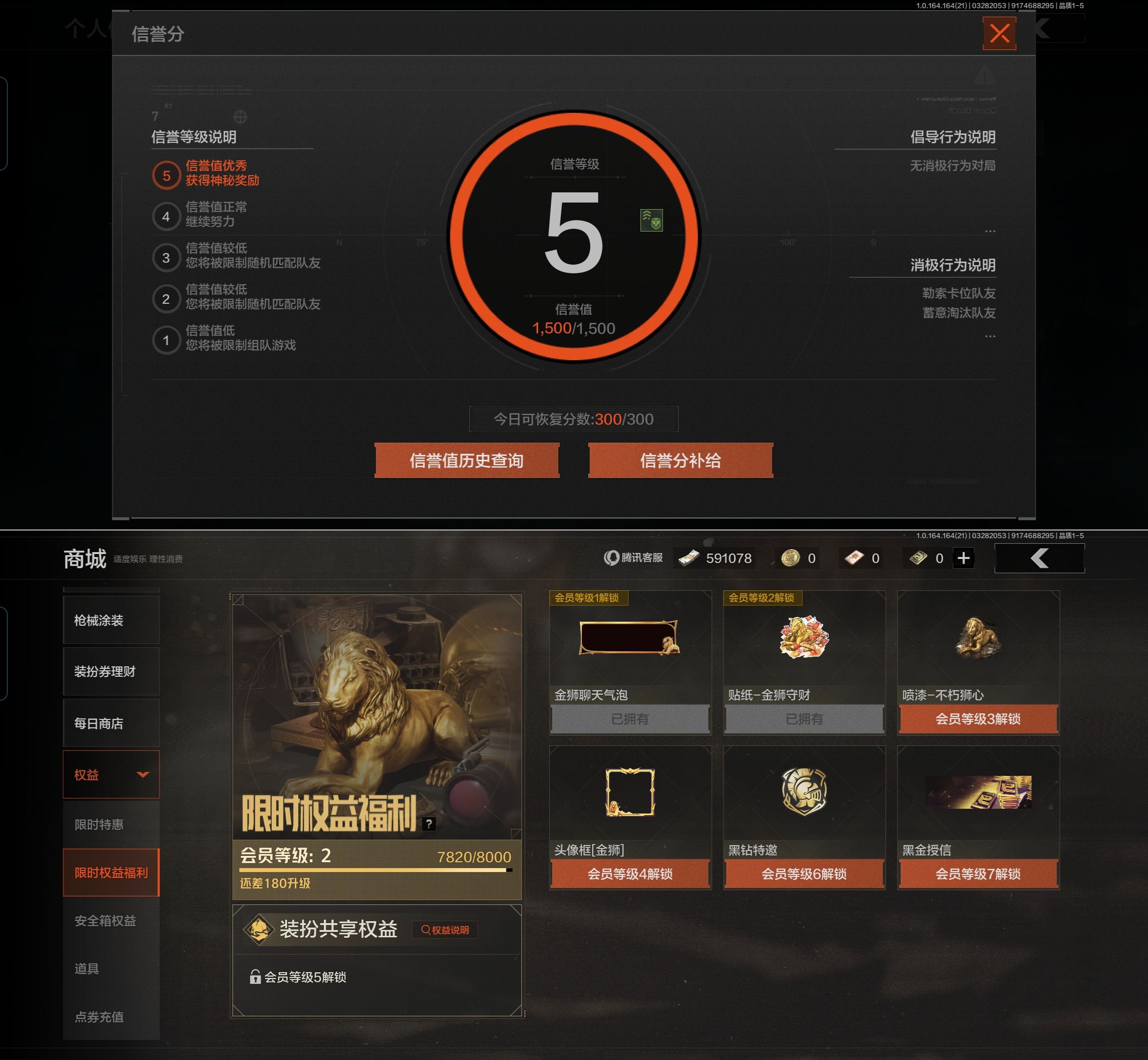 AQQM417272暗区突围账号详情图3