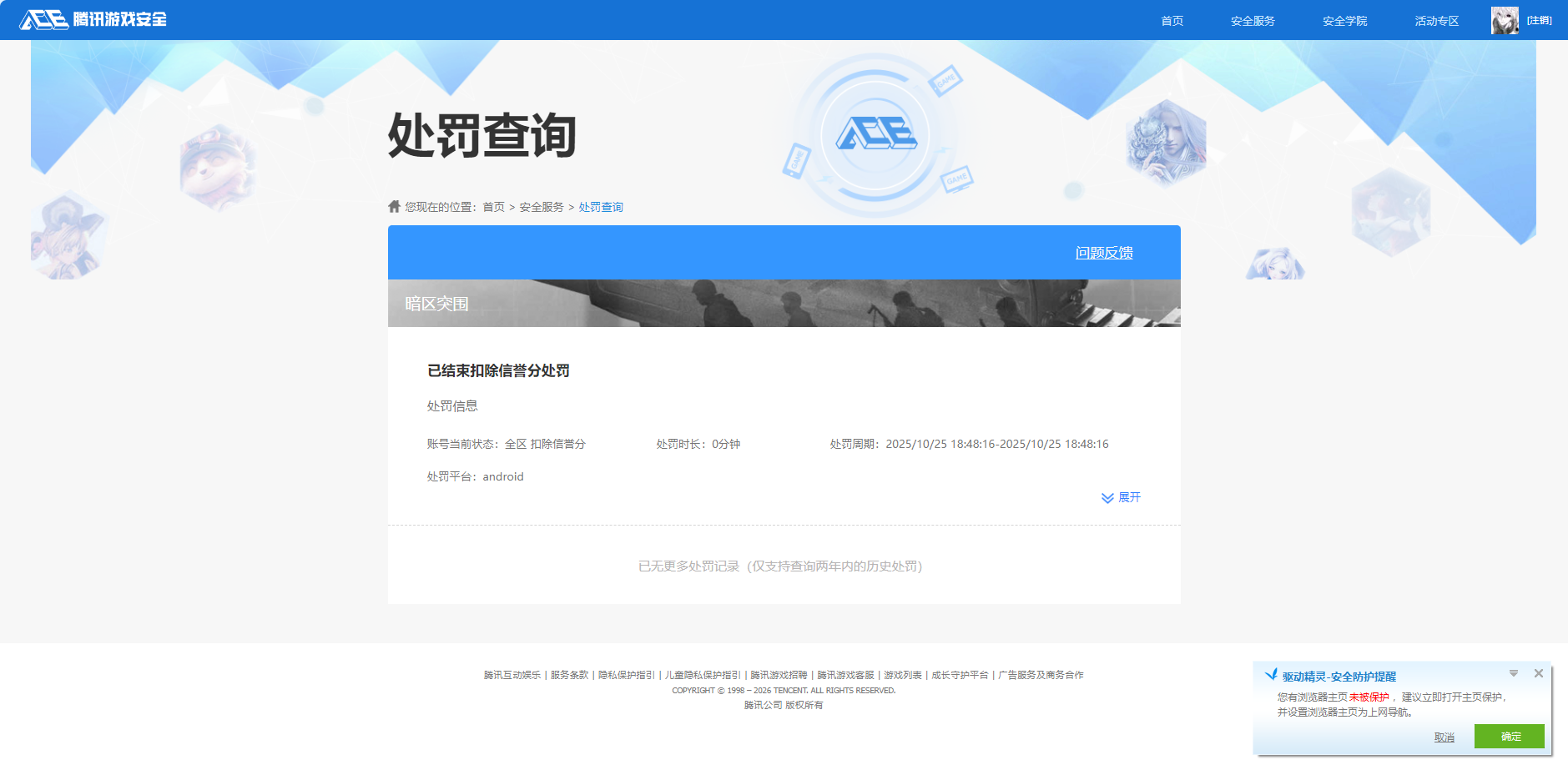 AQQM417272暗区突围账号详情图13