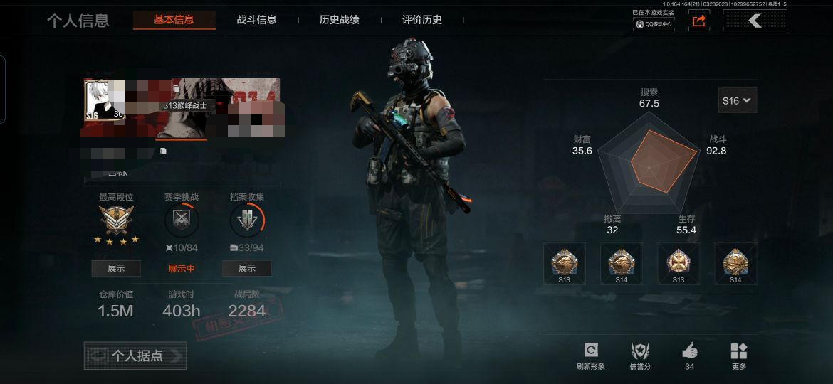 暗区突围账号安卓QQMWT5041安卓Q-等级30-仓库价值1.5m -科恩币61393 -【套装】 财团之手作战套装 