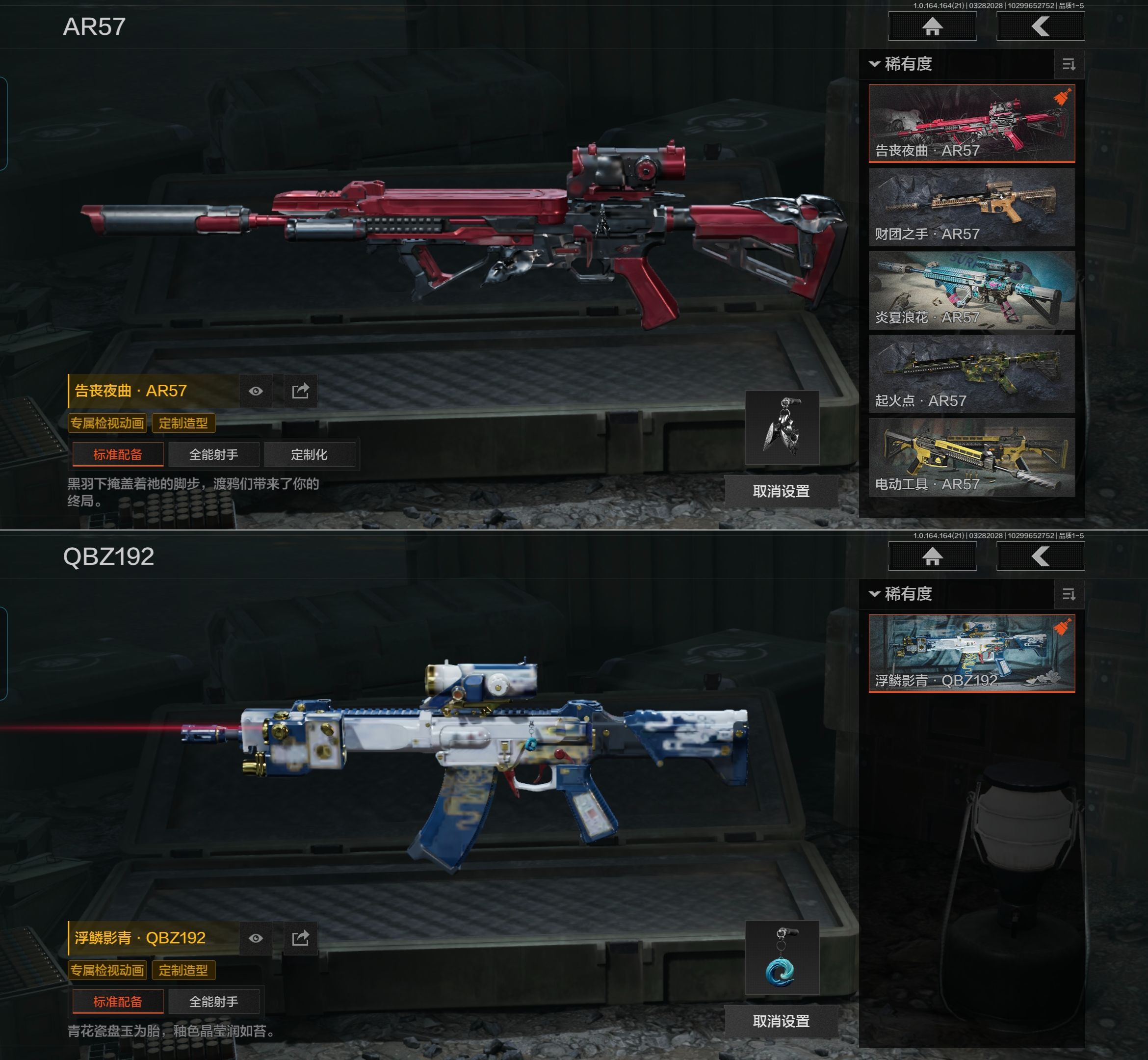 AQQM417274暗区突围账号详情图10