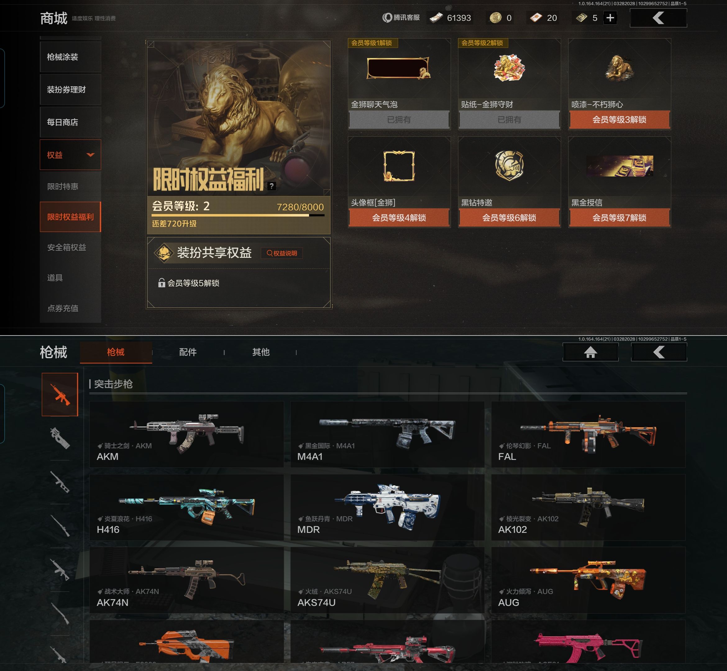 AQQM417274暗区突围账号详情图6