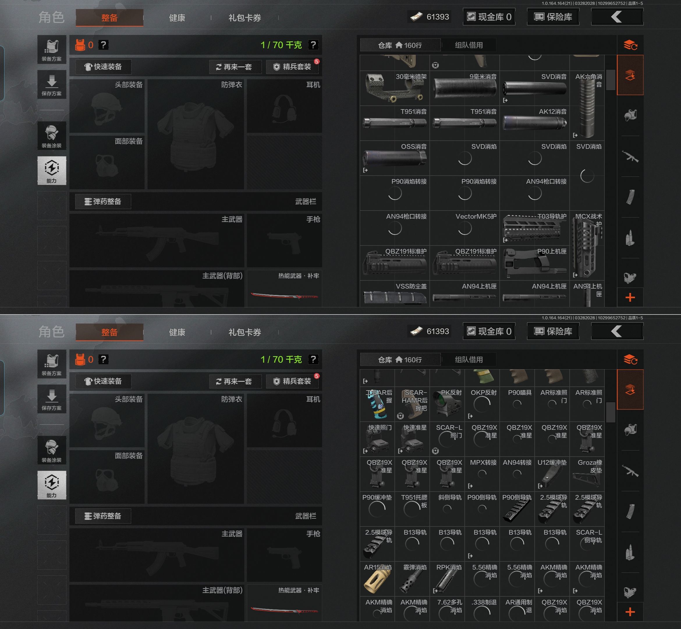 AQQM417274暗区突围账号详情图4