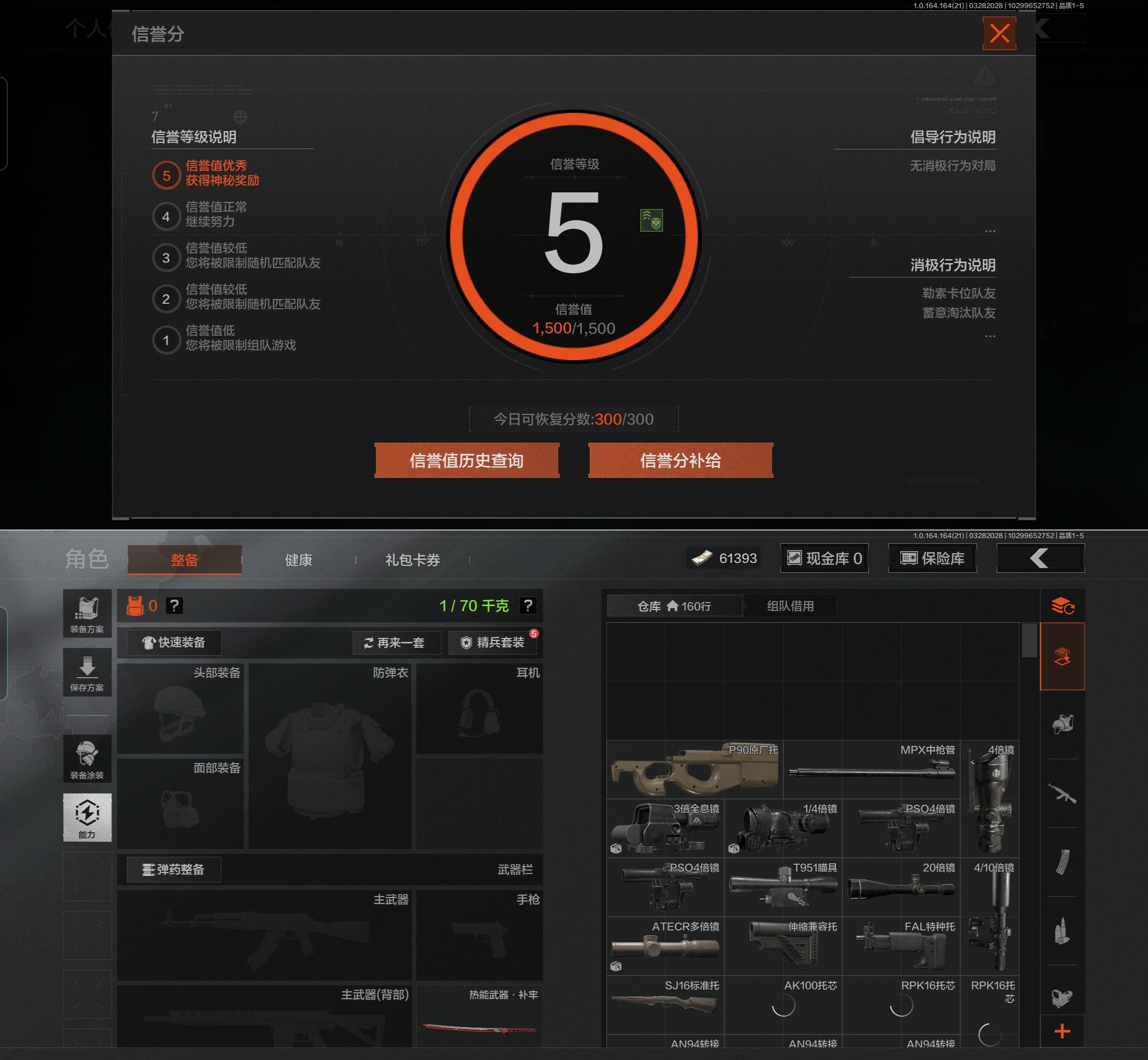 AQQM417274暗区突围账号详情图3