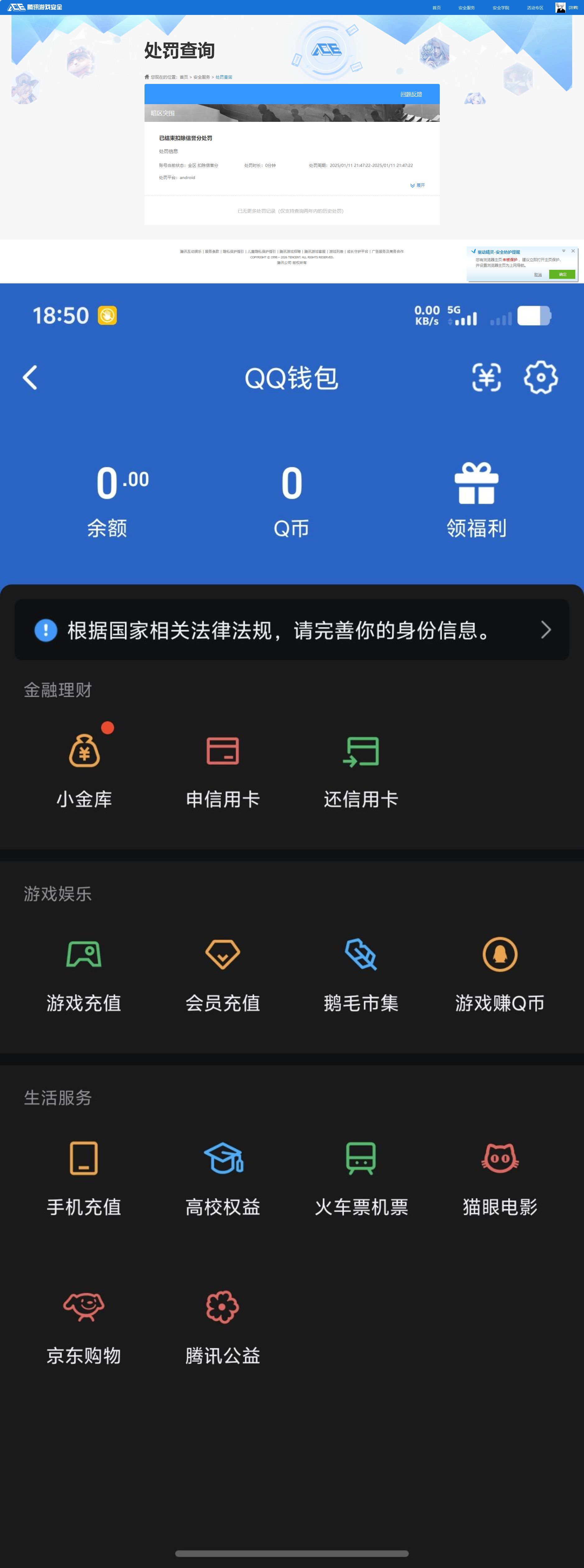 AQQM417274暗区突围账号详情图13
