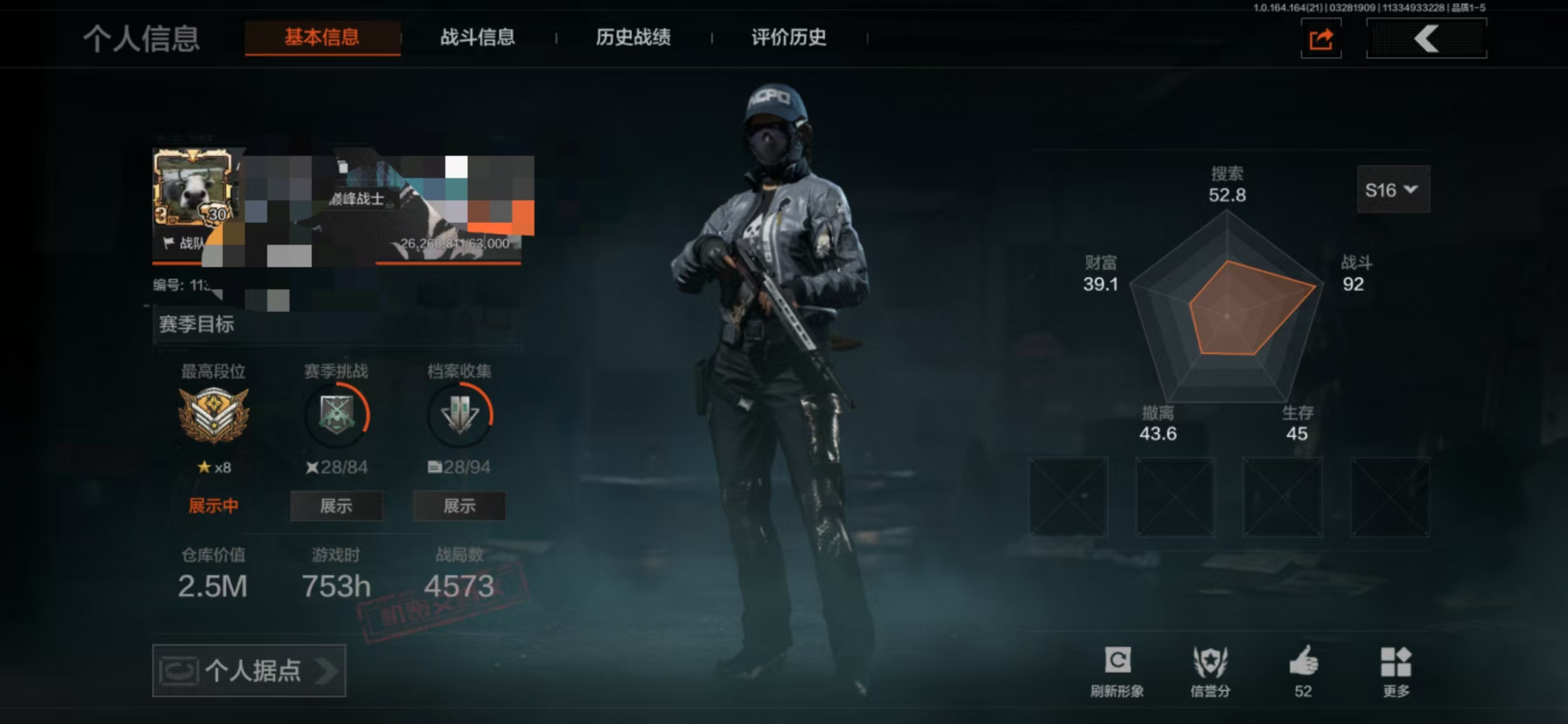 暗区突围账号安卓QQMWT5043安卓Q-等级30-仓库价值2.5m -科恩币546663 -【套装】 和平先锋作战套装