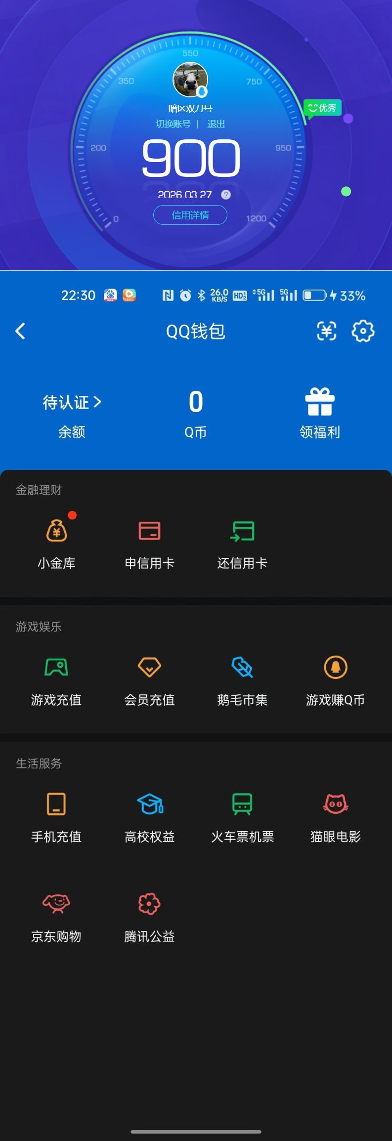 AQQM417279暗区突围账号详情图13
