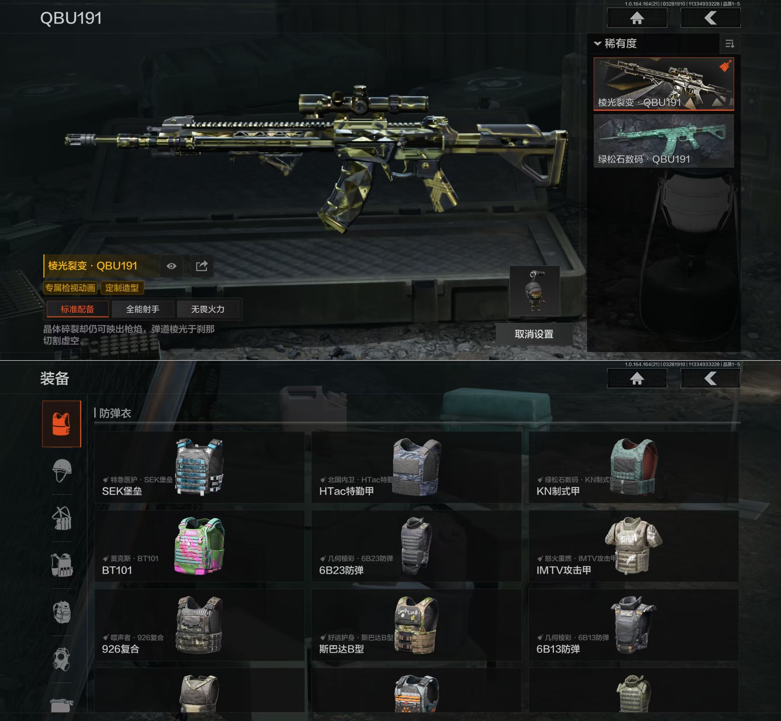 AQQM417279暗区突围账号详情图11