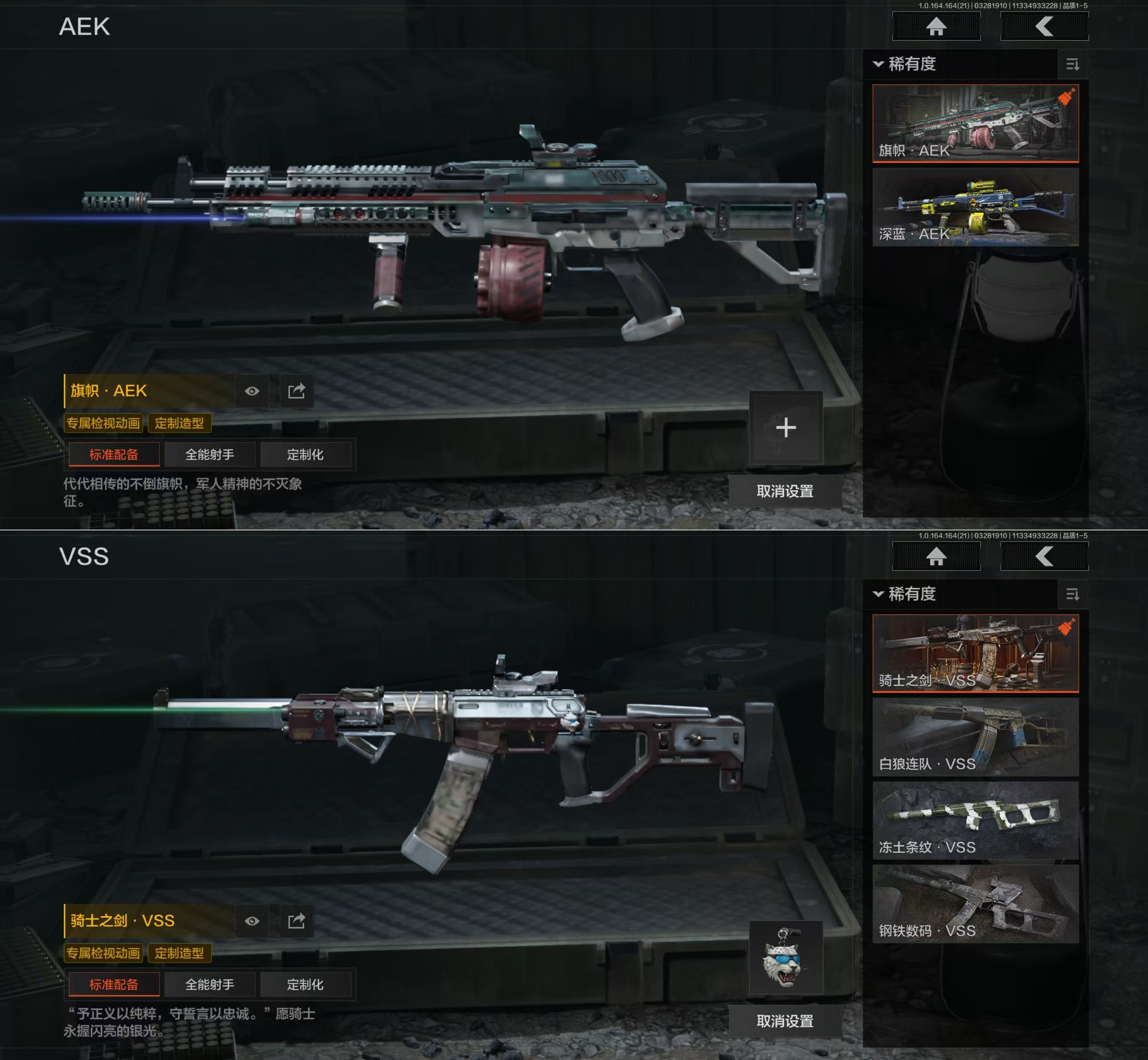 AQQM417279暗区突围账号详情图10