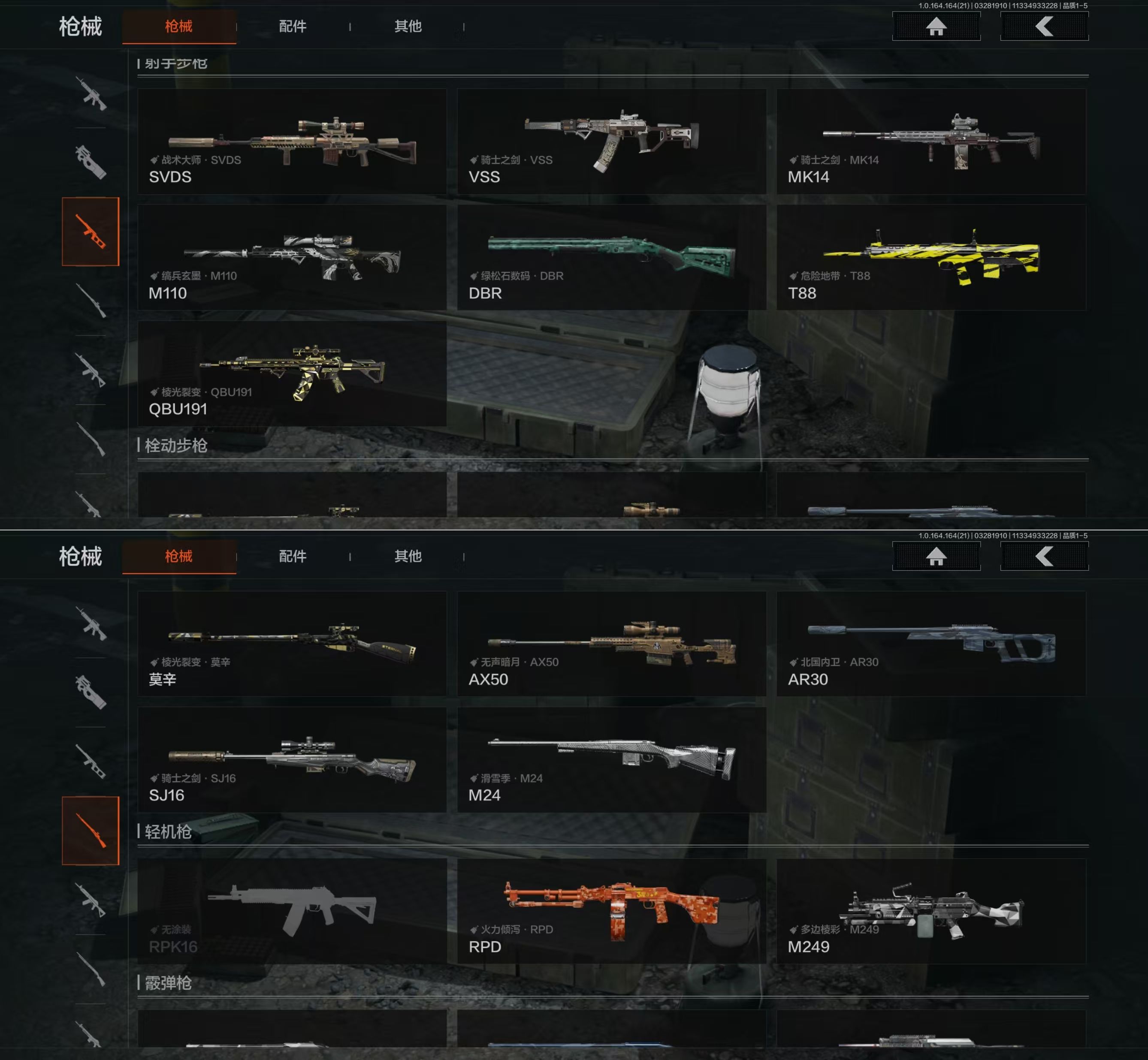 AQQM417279暗区突围账号详情图8