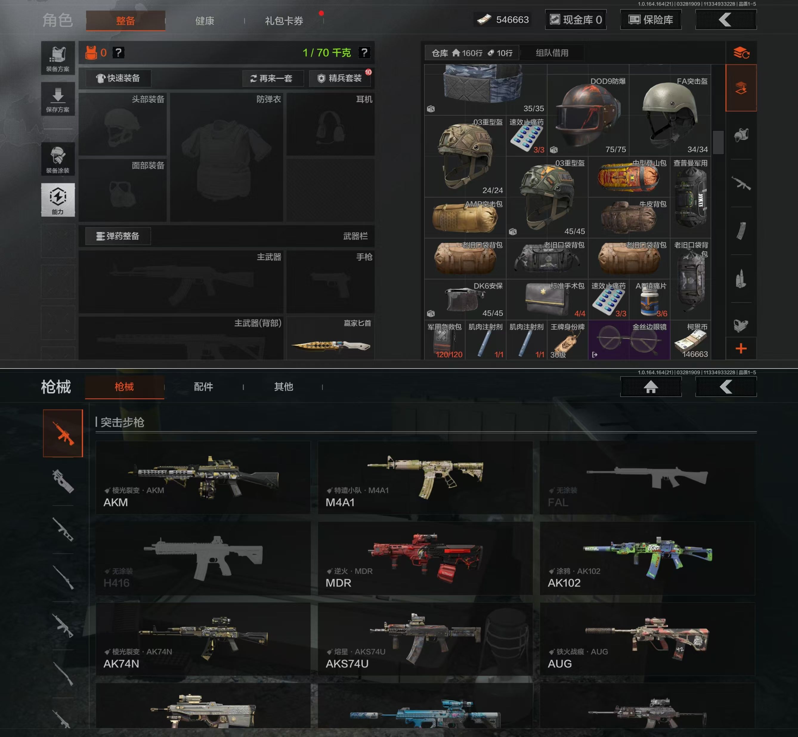 AQQM417279暗区突围账号详情图6