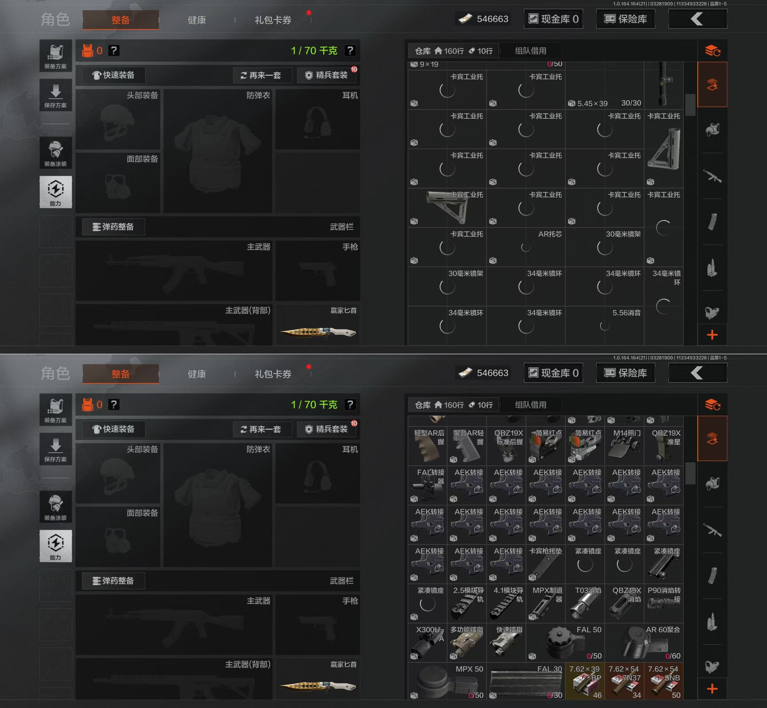 AQQM417279暗区突围账号详情图5