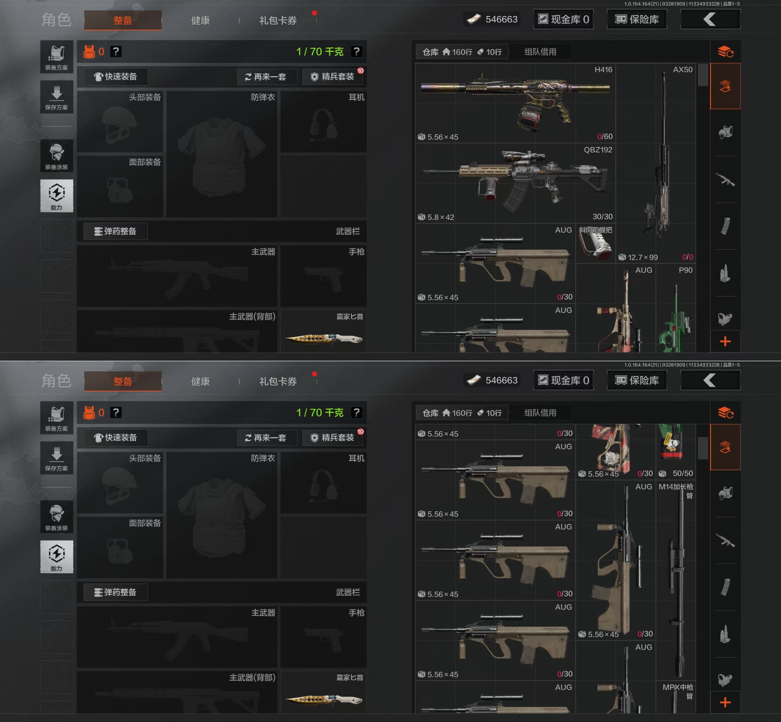 AQQM417279暗区突围账号详情图4