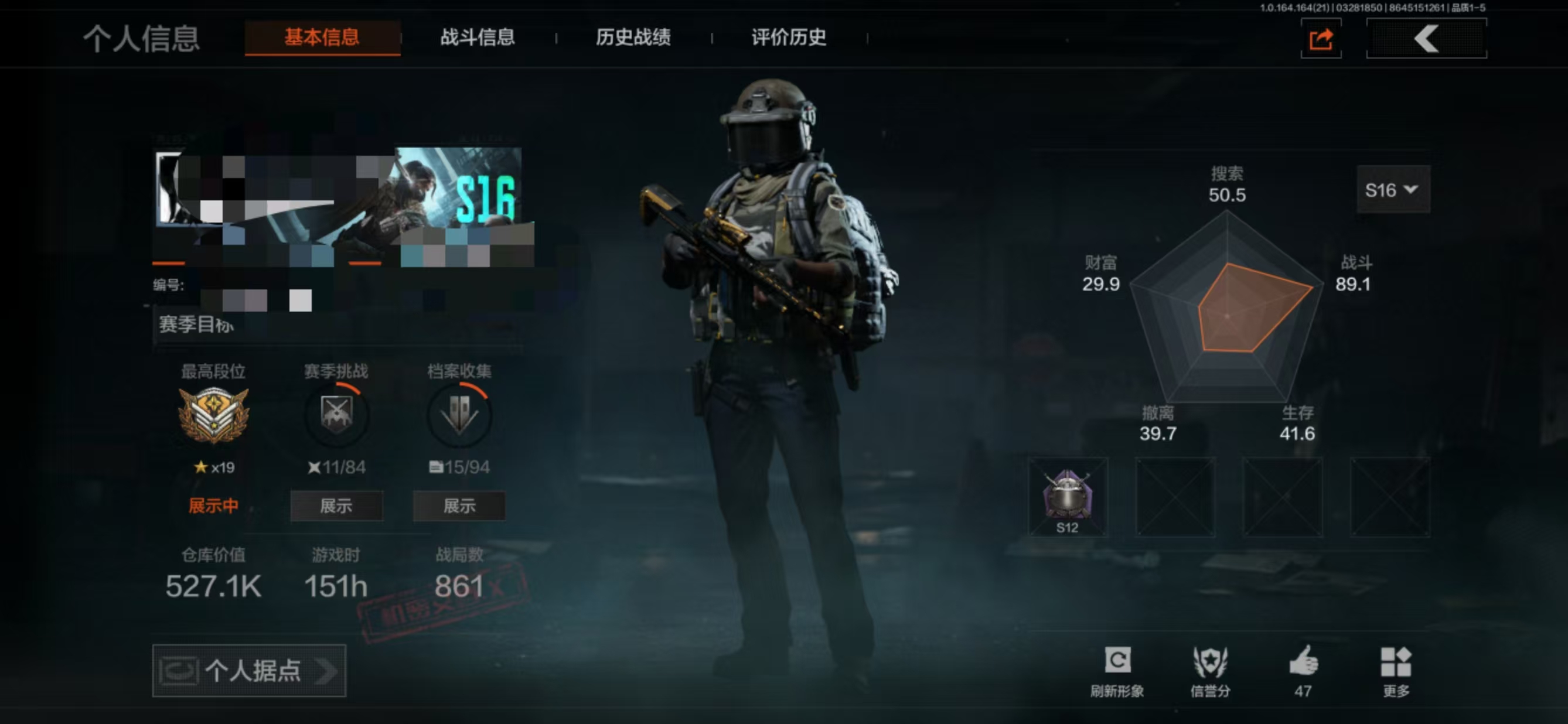 暗区突围账号安卓QQMWT5044【金枪6 刀幽燕钛玄】安卓Q-等级30-仓库价值527.1k -科恩币26757 -【