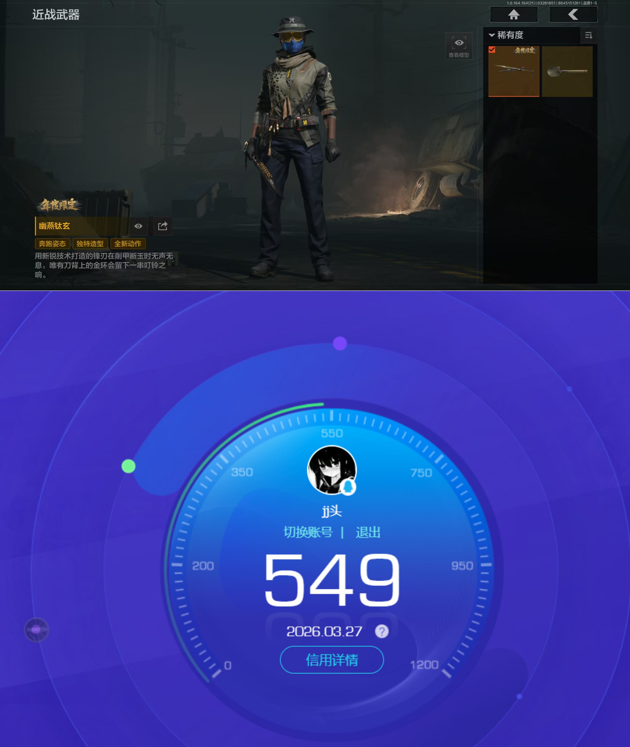 AQQM417280暗区突围账号详情图7