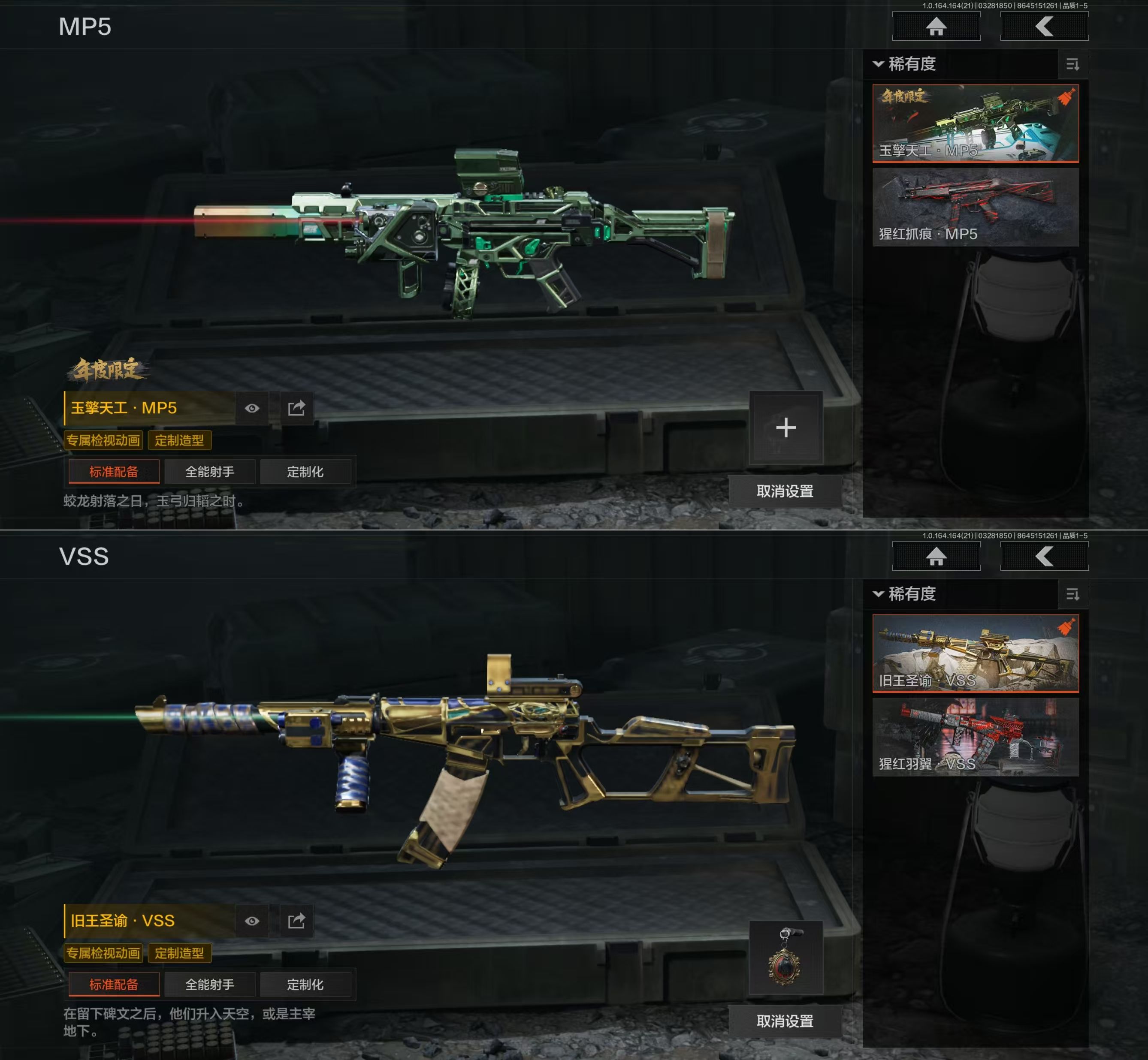 AQQM417280暗区突围账号详情图5