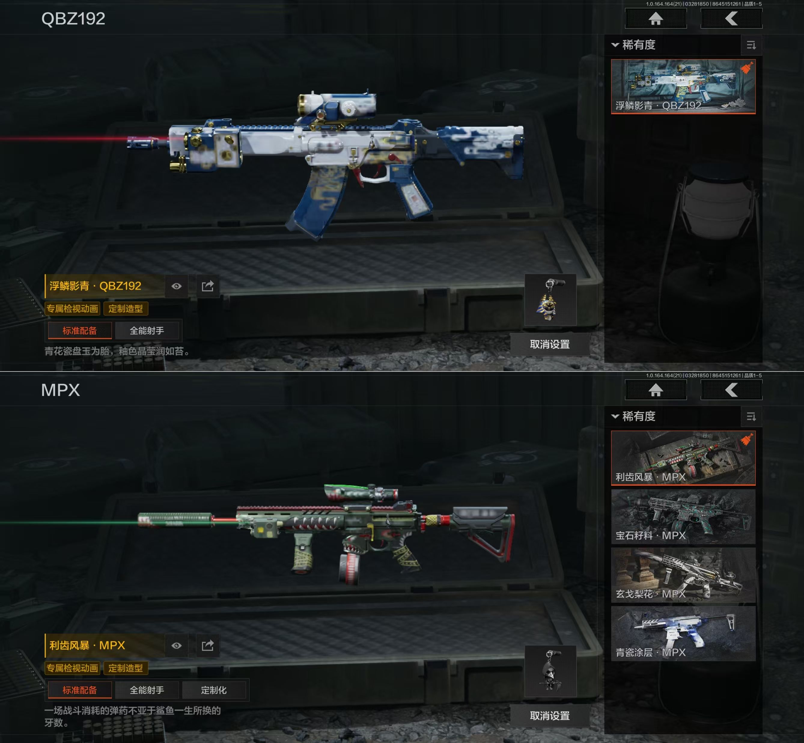 AQQM417280暗区突围账号详情图4