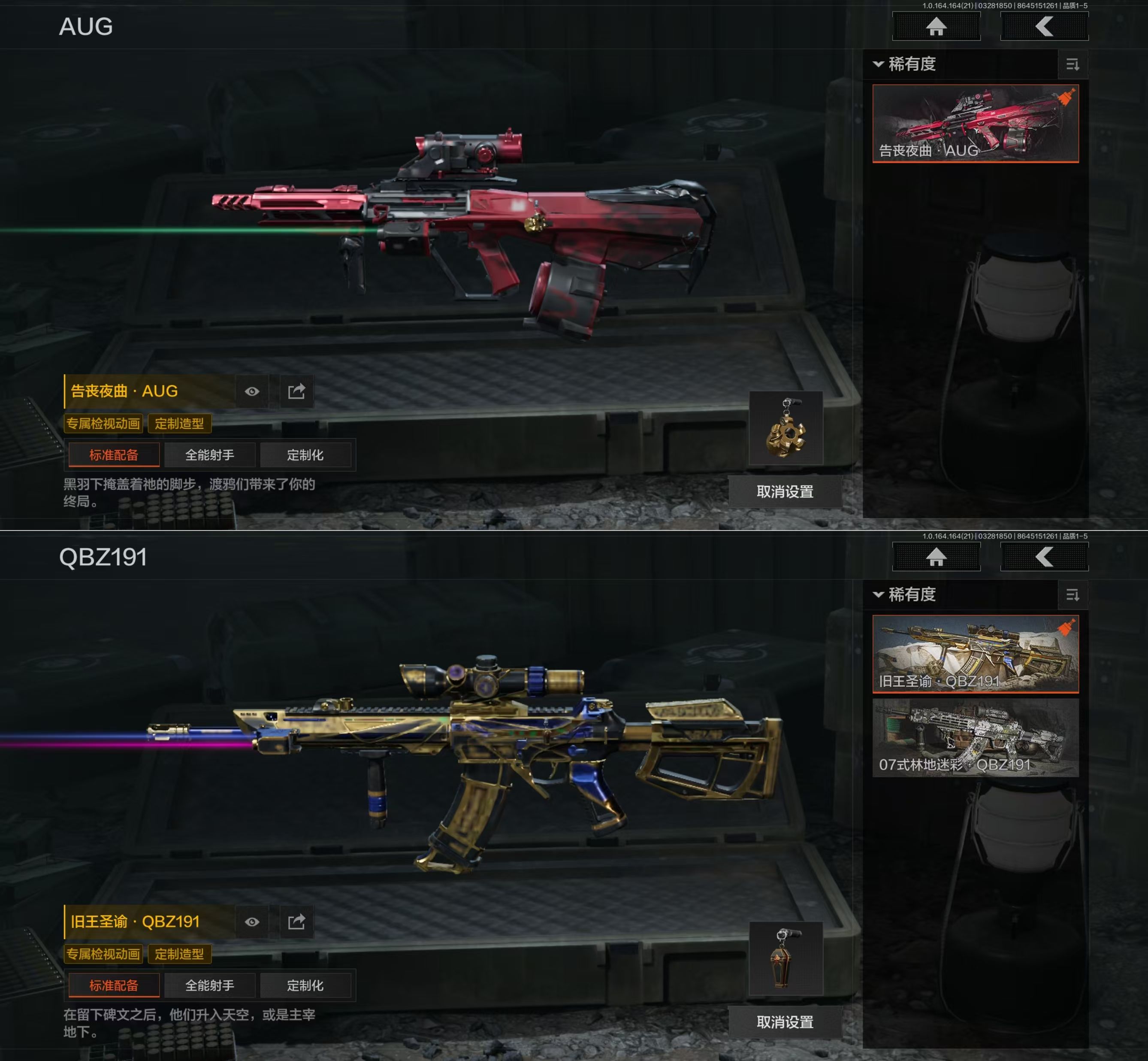 AQQM417280暗区突围账号详情图3