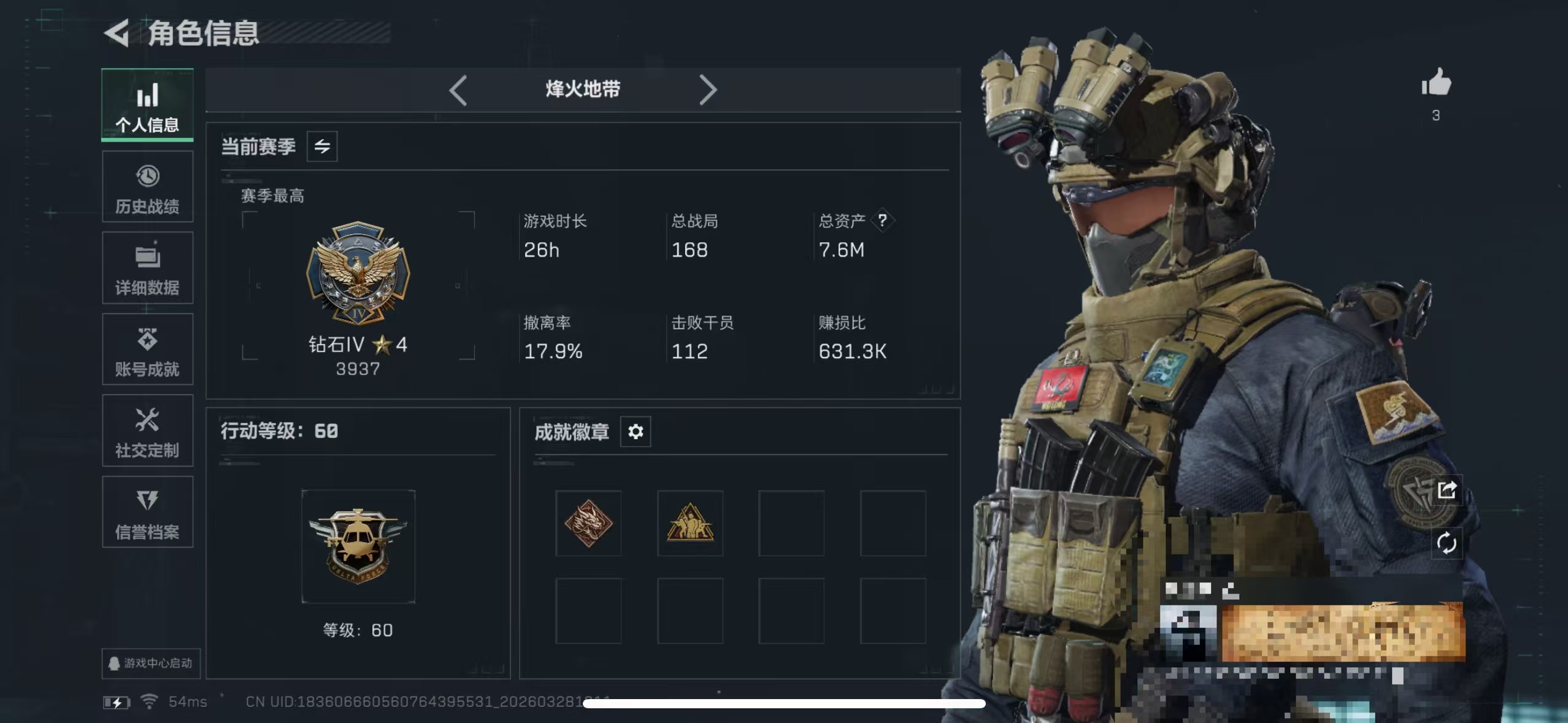 三角洲行动账号QQMSJ4098【特价出售 满级号护航首选】无二不包三端互通-总价值7M-哈夫币1766k-烽火地带等