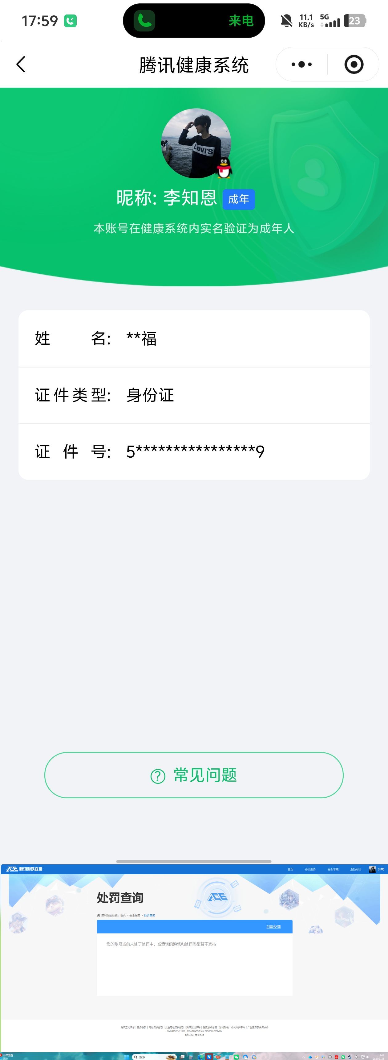 SJZQM483487三角洲行动账号详情图8 SJZQM483487三角洲行动账号详情图8