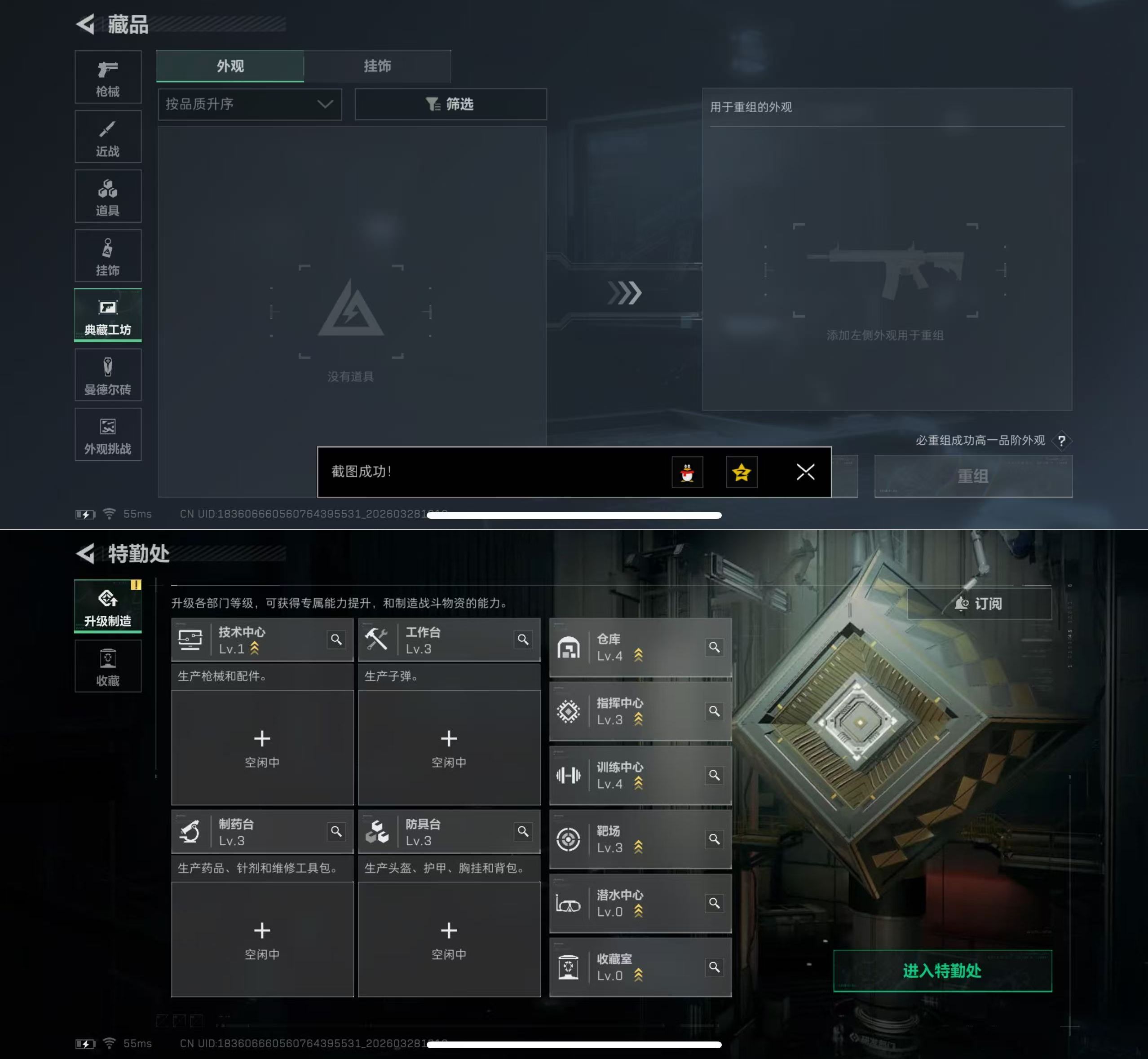 SJZQM483487三角洲行动账号详情图7 SJZQM483487三角洲行动账号详情图7