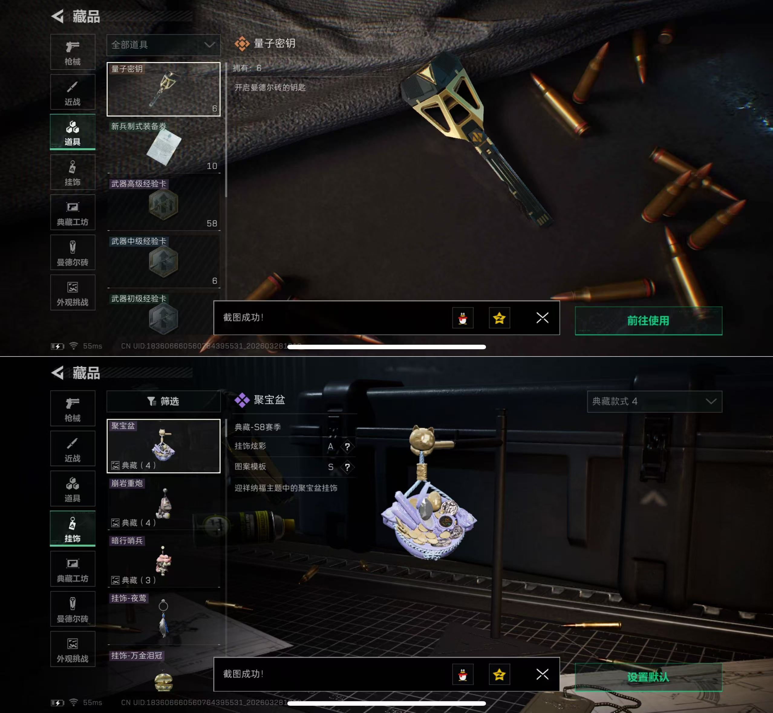 SJZQM483487三角洲行动账号详情图6 SJZQM483487三角洲行动账号详情图6