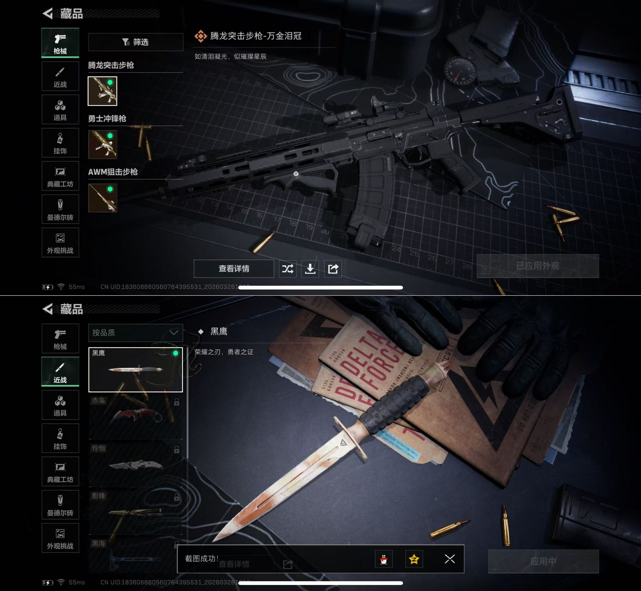 SJZQM483487三角洲行动账号详情图5 SJZQM483487三角洲行动账号详情图5