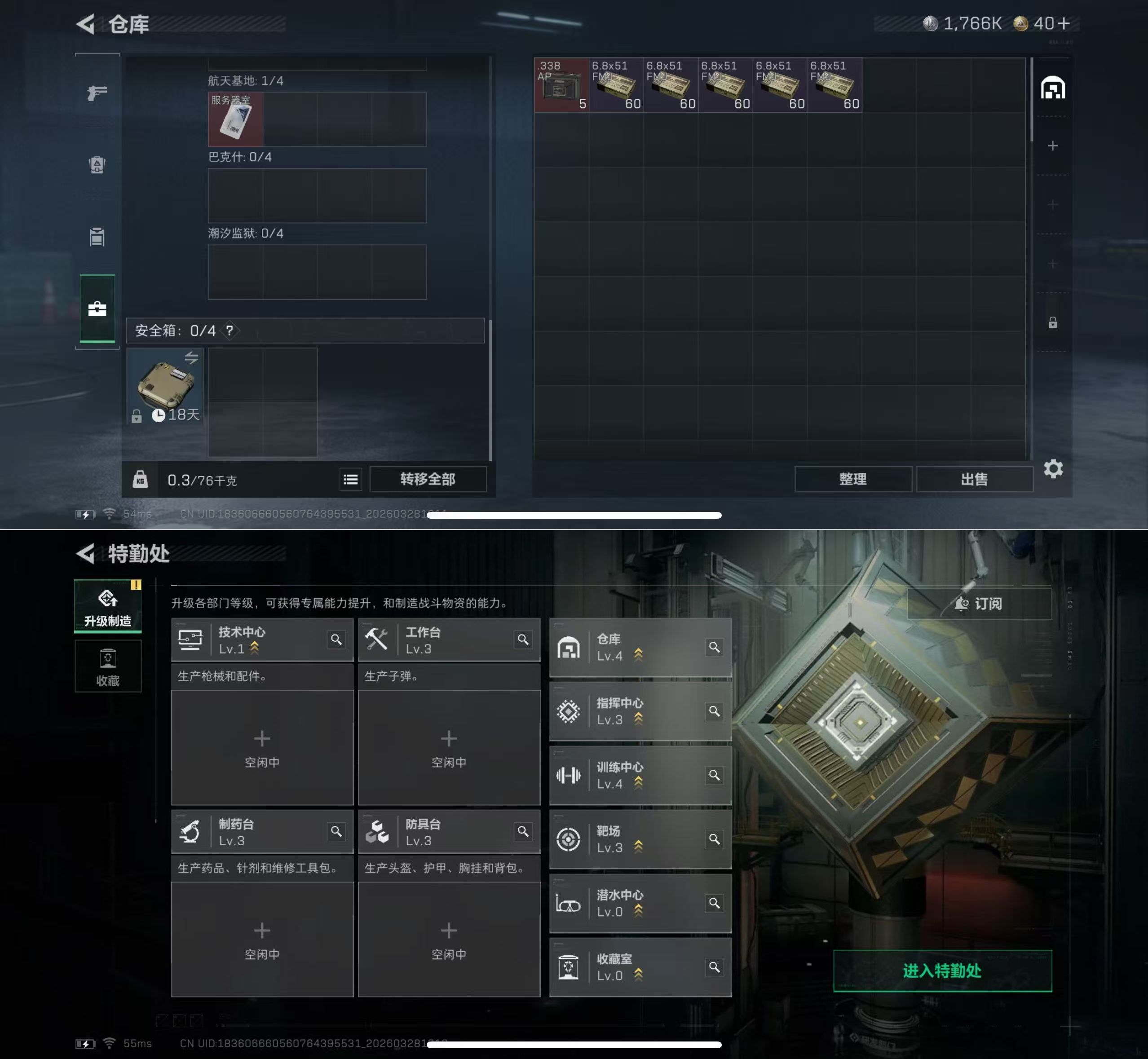 SJZQM483487三角洲行动账号详情图4 SJZQM483487三角洲行动账号详情图4