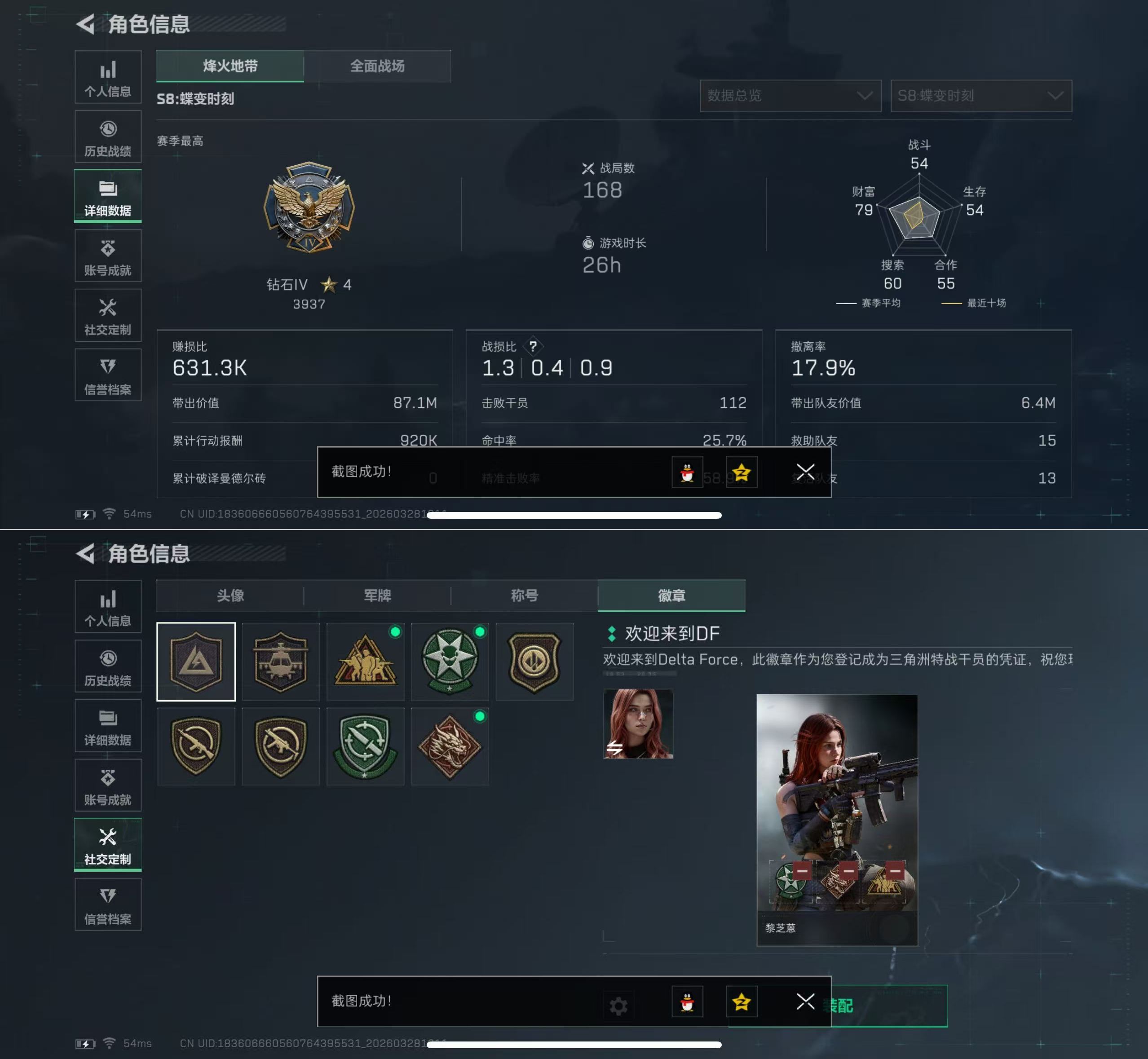 SJZQM483487三角洲行动账号详情图3 SJZQM483487三角洲行动账号详情图3