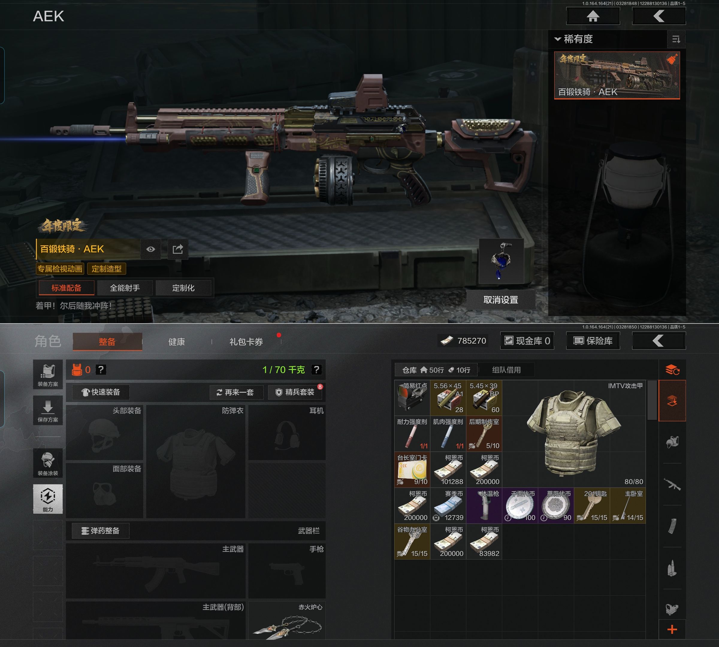 AQQM417284暗区突围账号详情图5