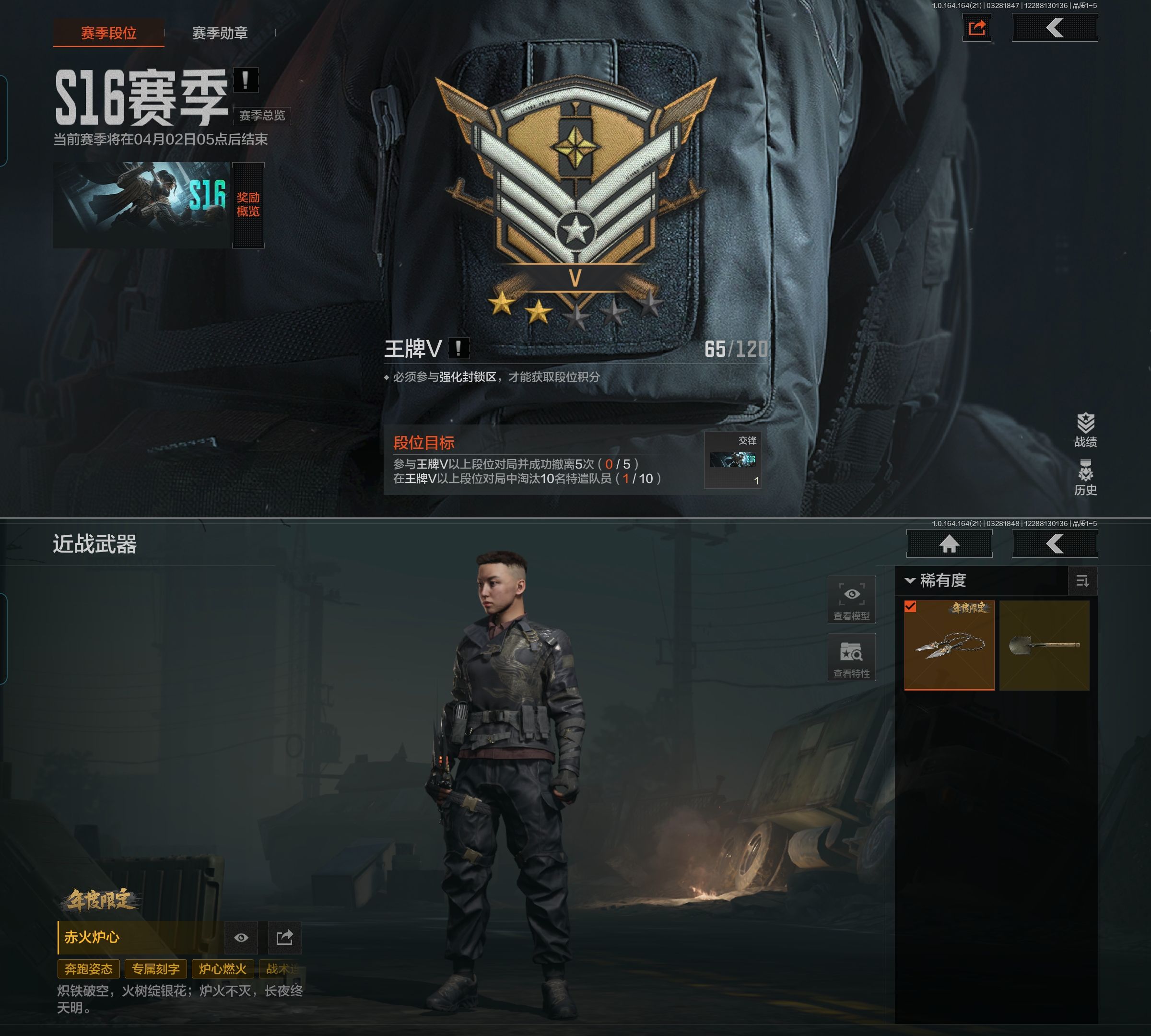 AQQM417284暗区突围账号详情图4