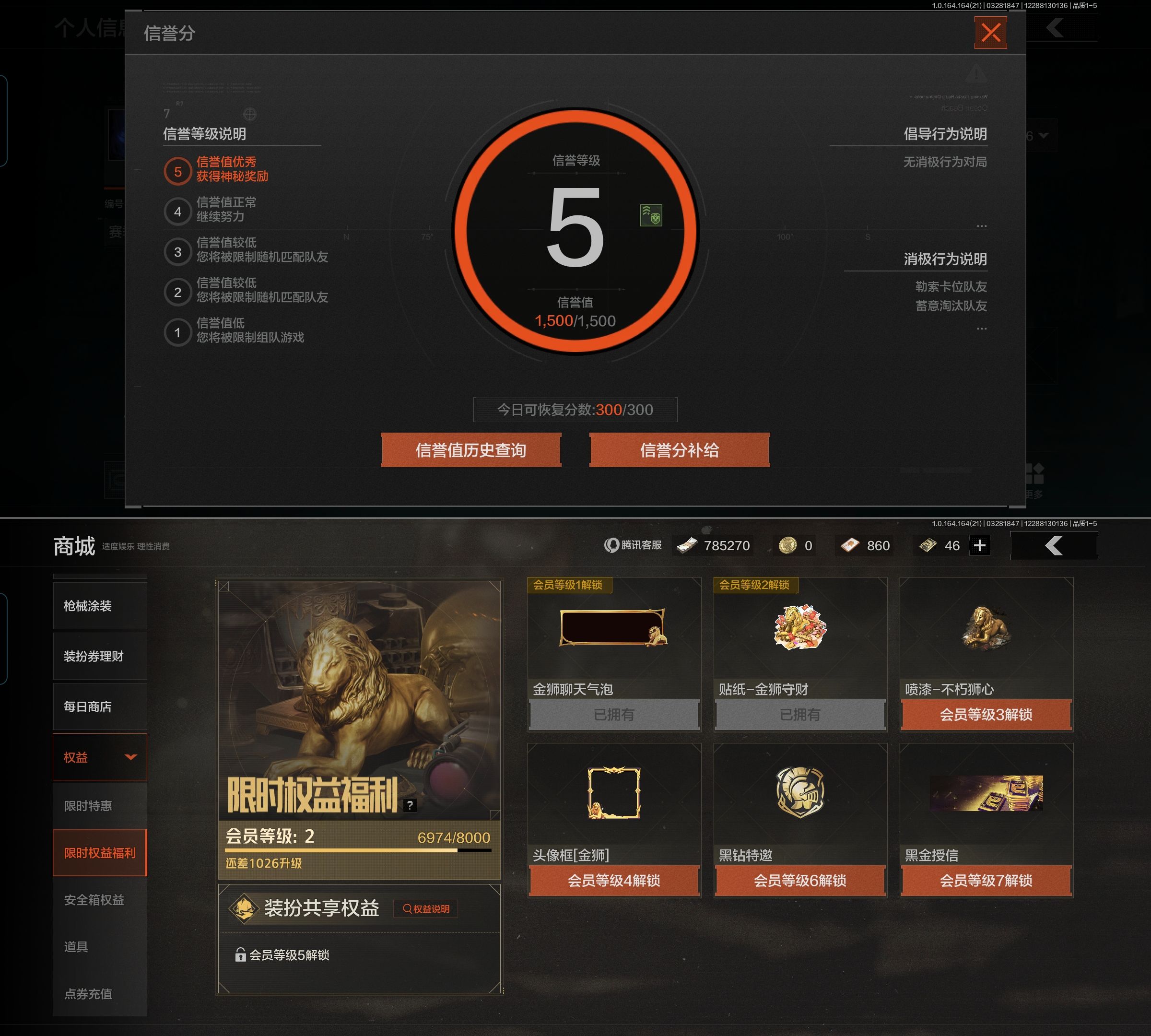 AQQM417284暗区突围账号详情图3