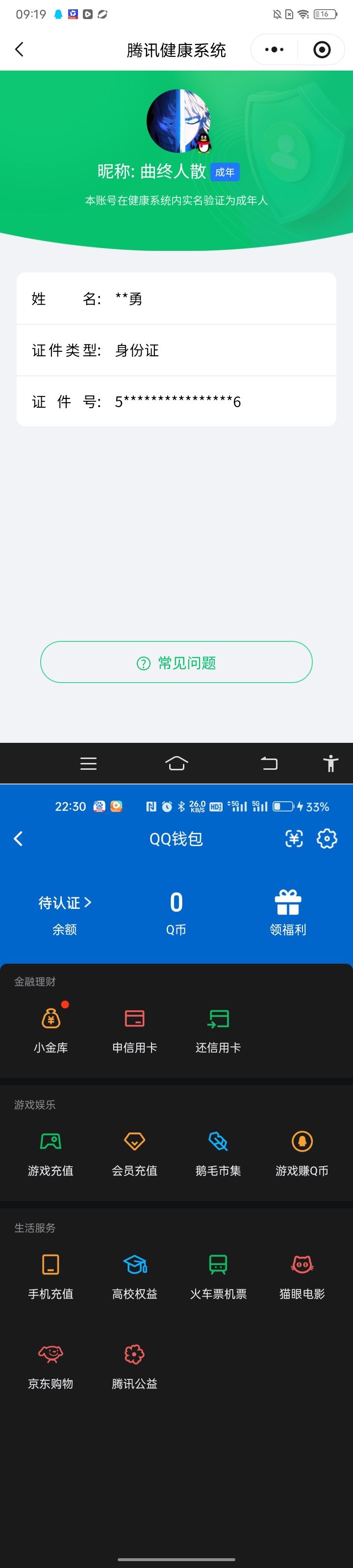 AQQM417284暗区突围账号详情图7