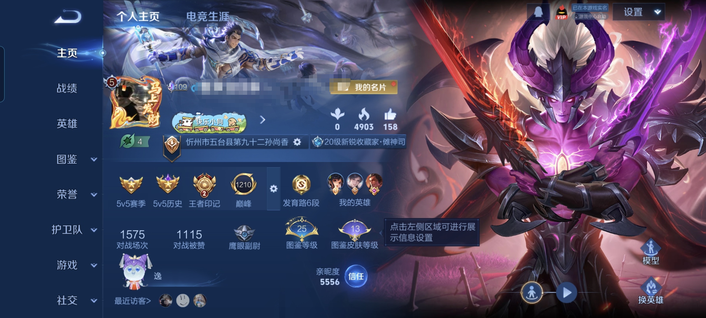 王者荣耀账号安卓QQMWZ106340【v5 英雄116 皮肤102 传说6 星传说1 未来机甲】安卓Q-102皮肤-1