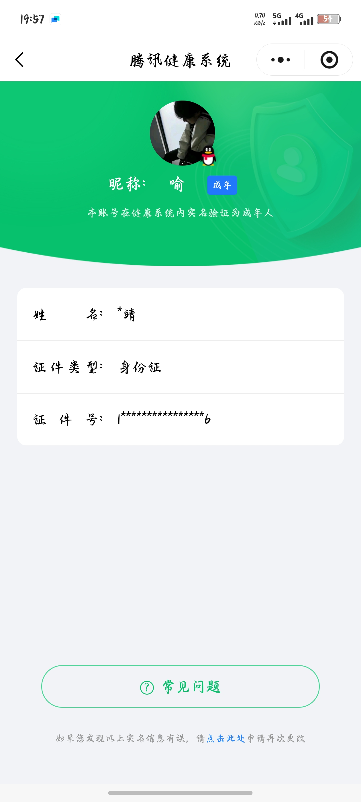 WZQM4266632王者荣耀账号详情图12
