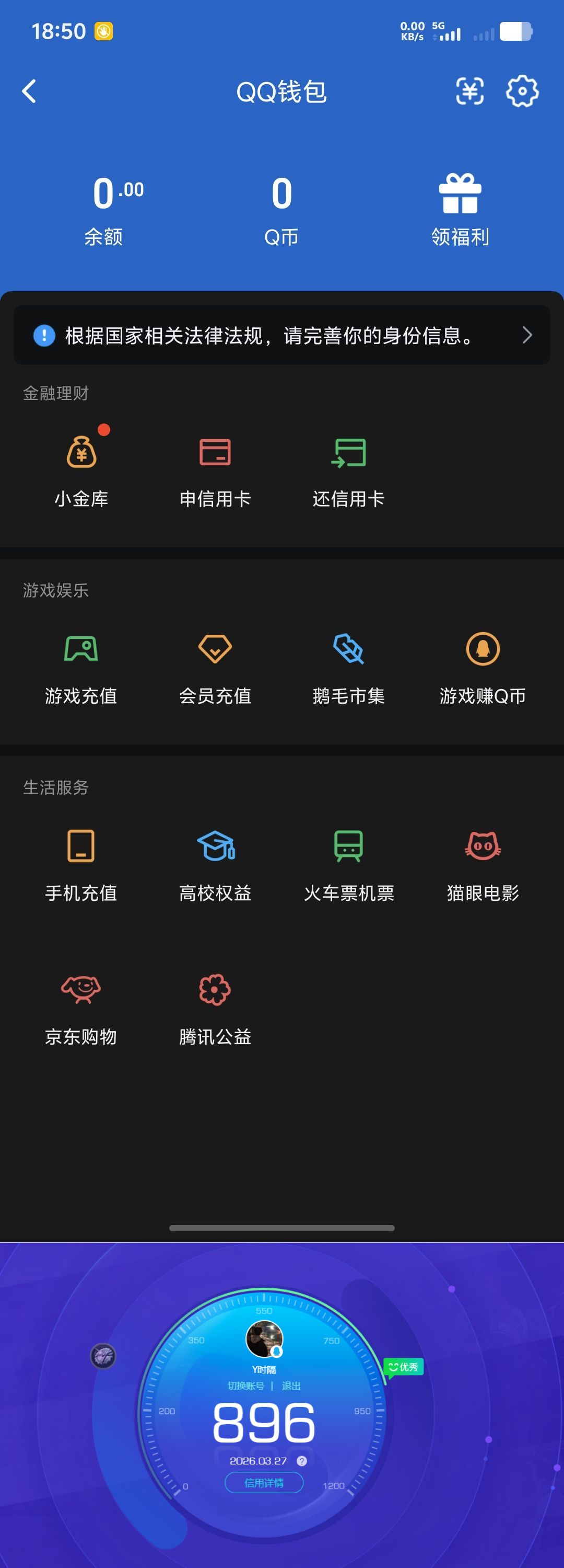 WZQM4266632王者荣耀账号详情图11