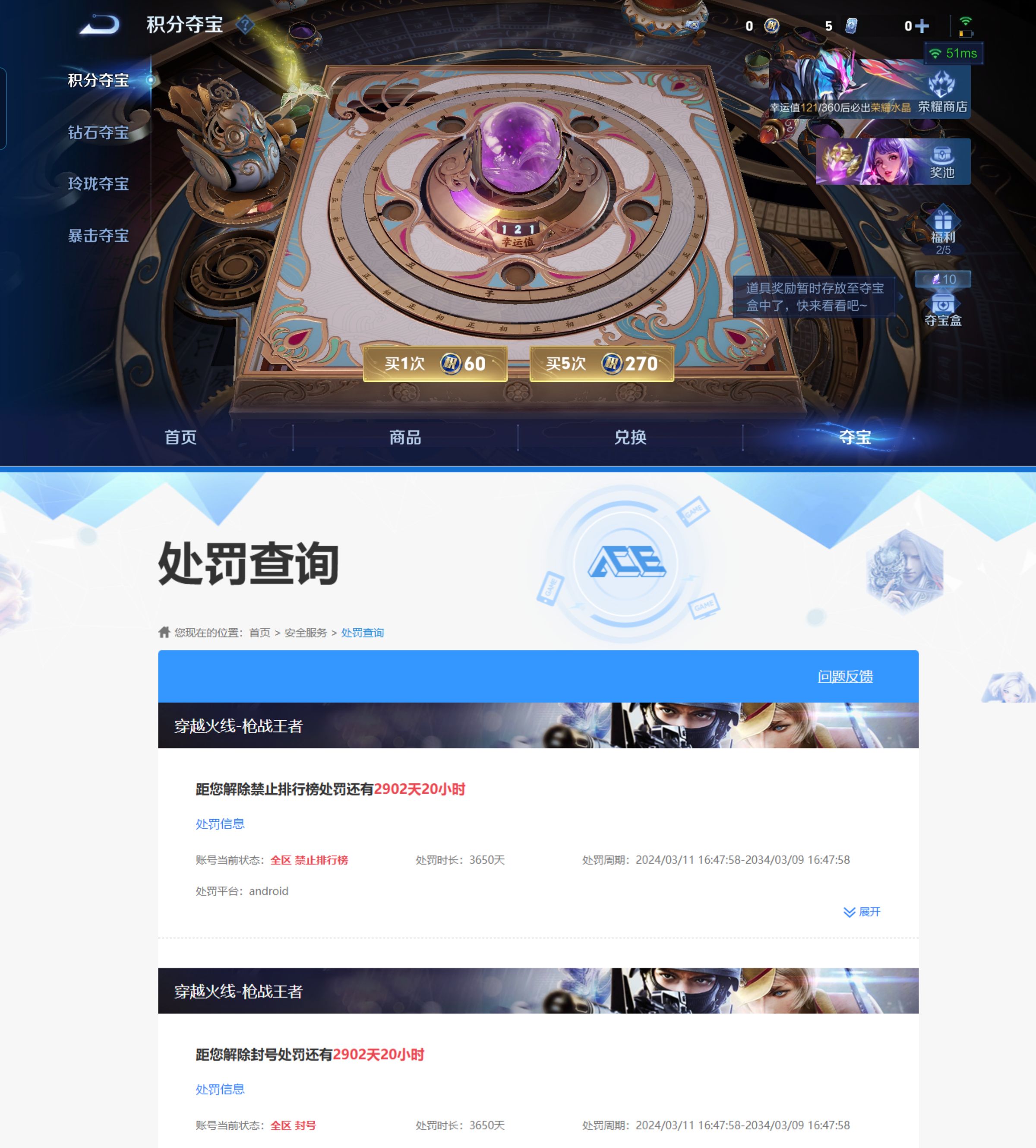 WZQM4266632王者荣耀账号详情图10