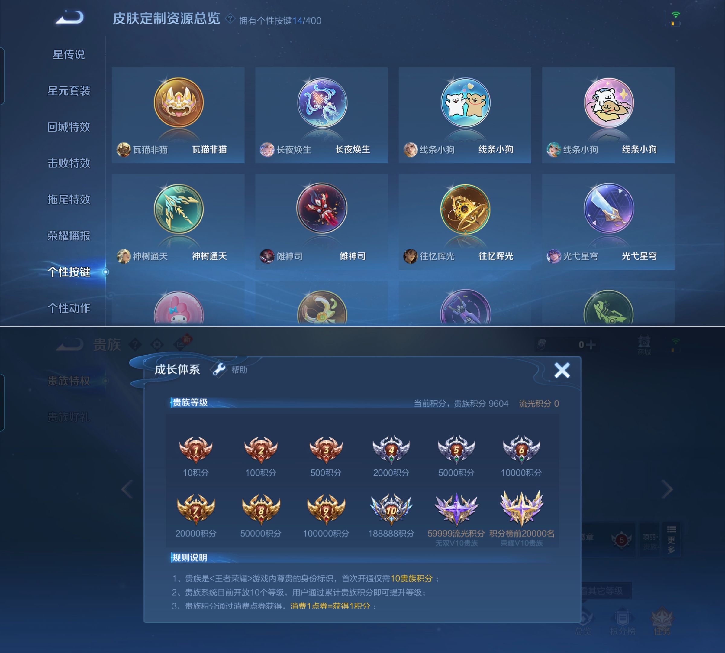 WZQM4266632王者荣耀账号详情图9