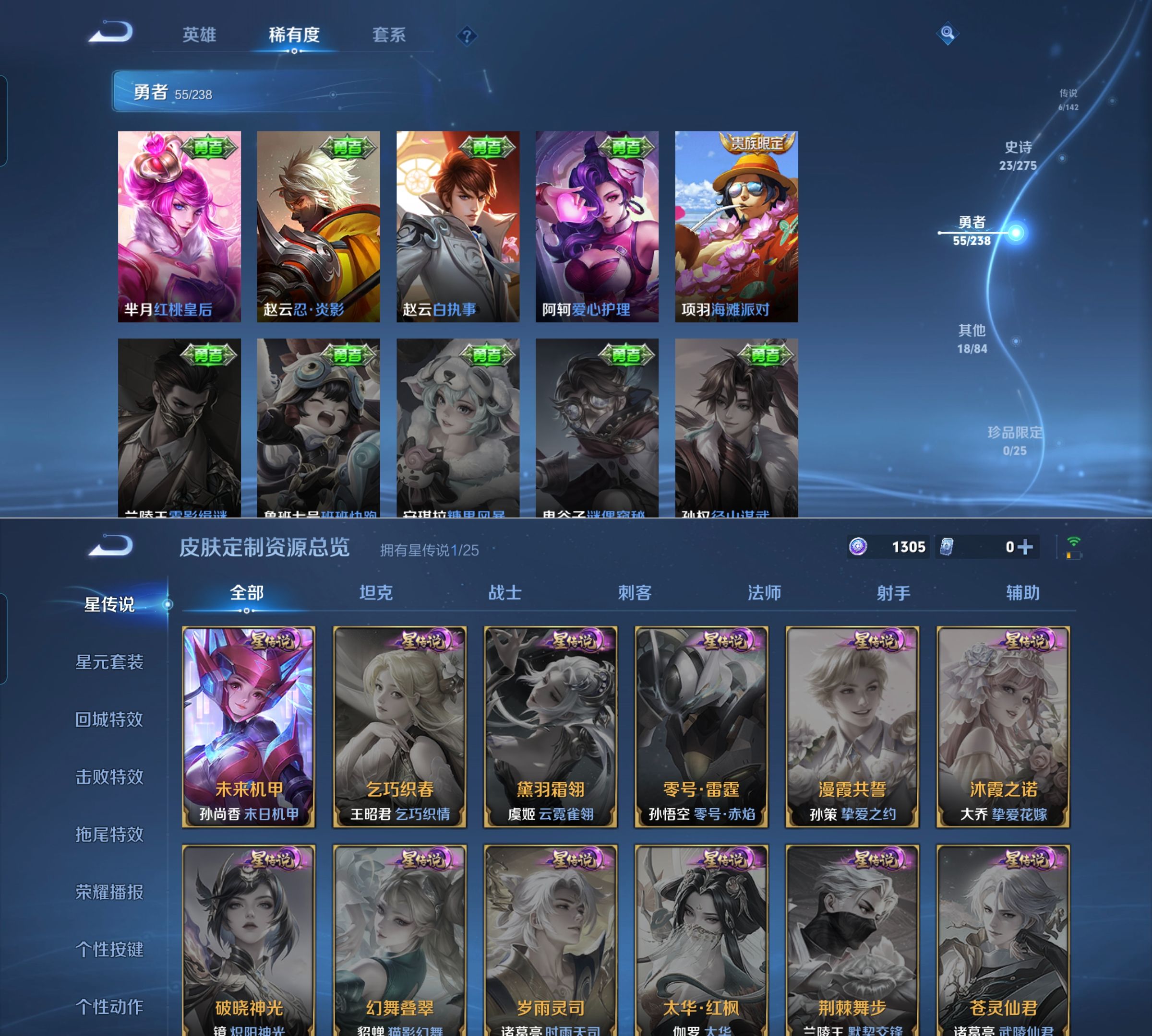 WZQM4266632王者荣耀账号详情图8