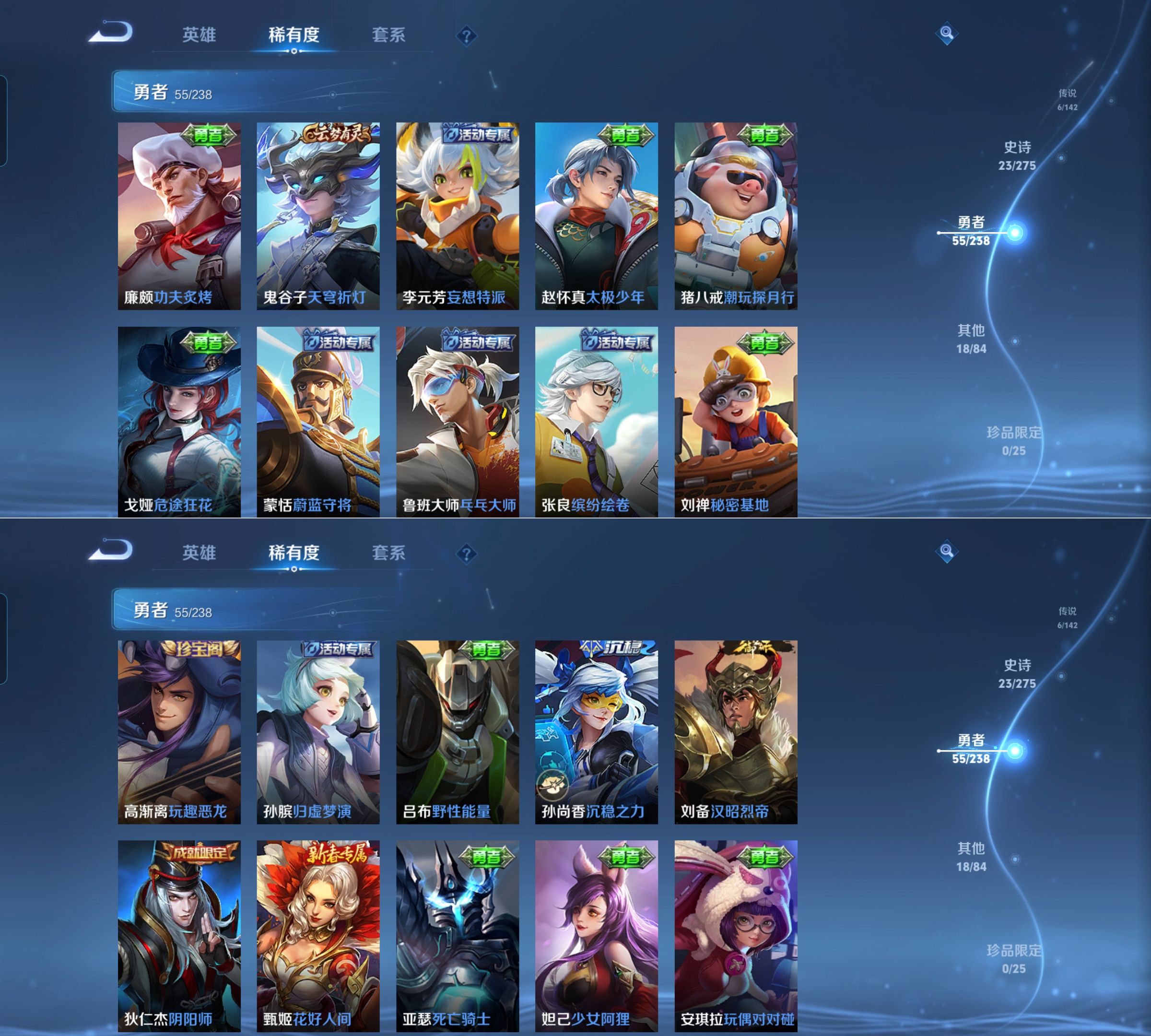 WZQM4266632王者荣耀账号详情图7