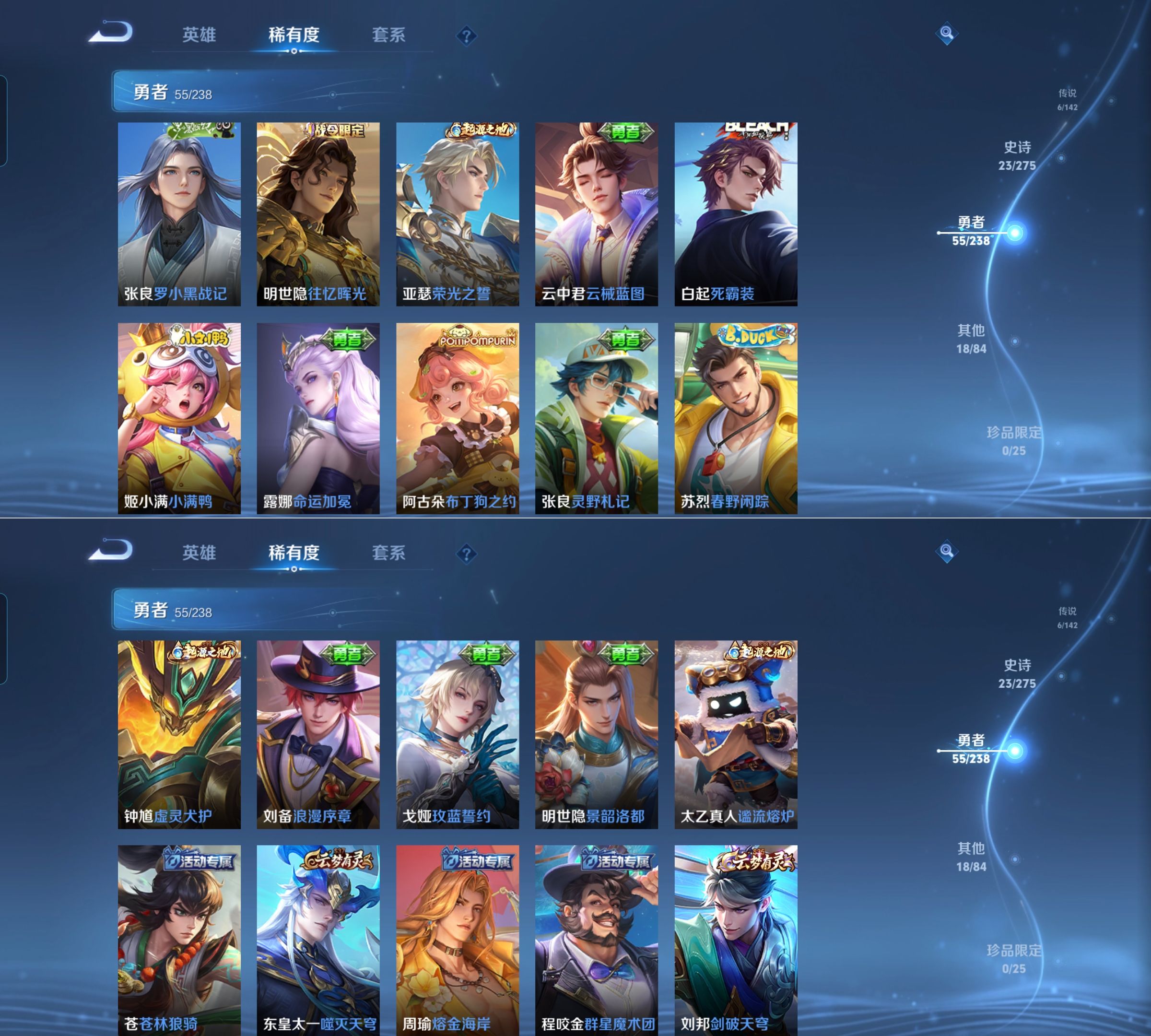 WZQM4266632王者荣耀账号详情图6