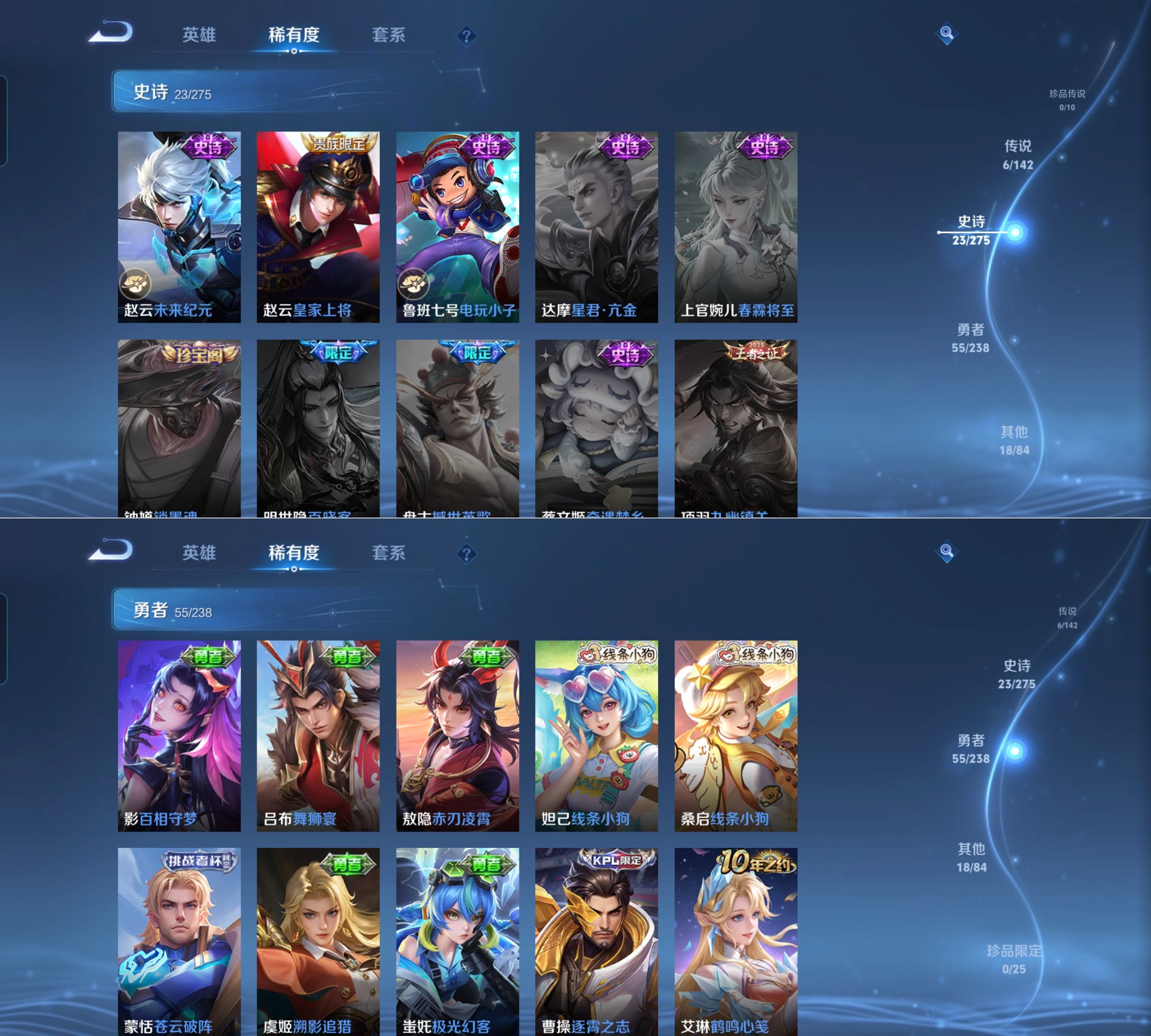 WZQM4266632王者荣耀账号详情图5