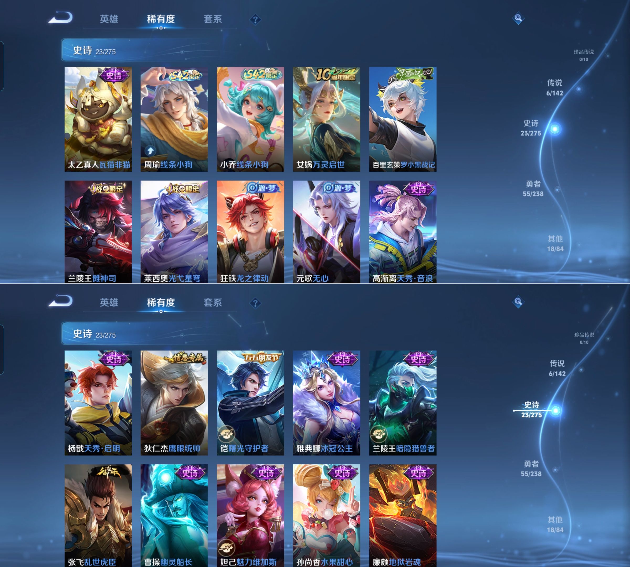 WZQM4266632王者荣耀账号详情图4