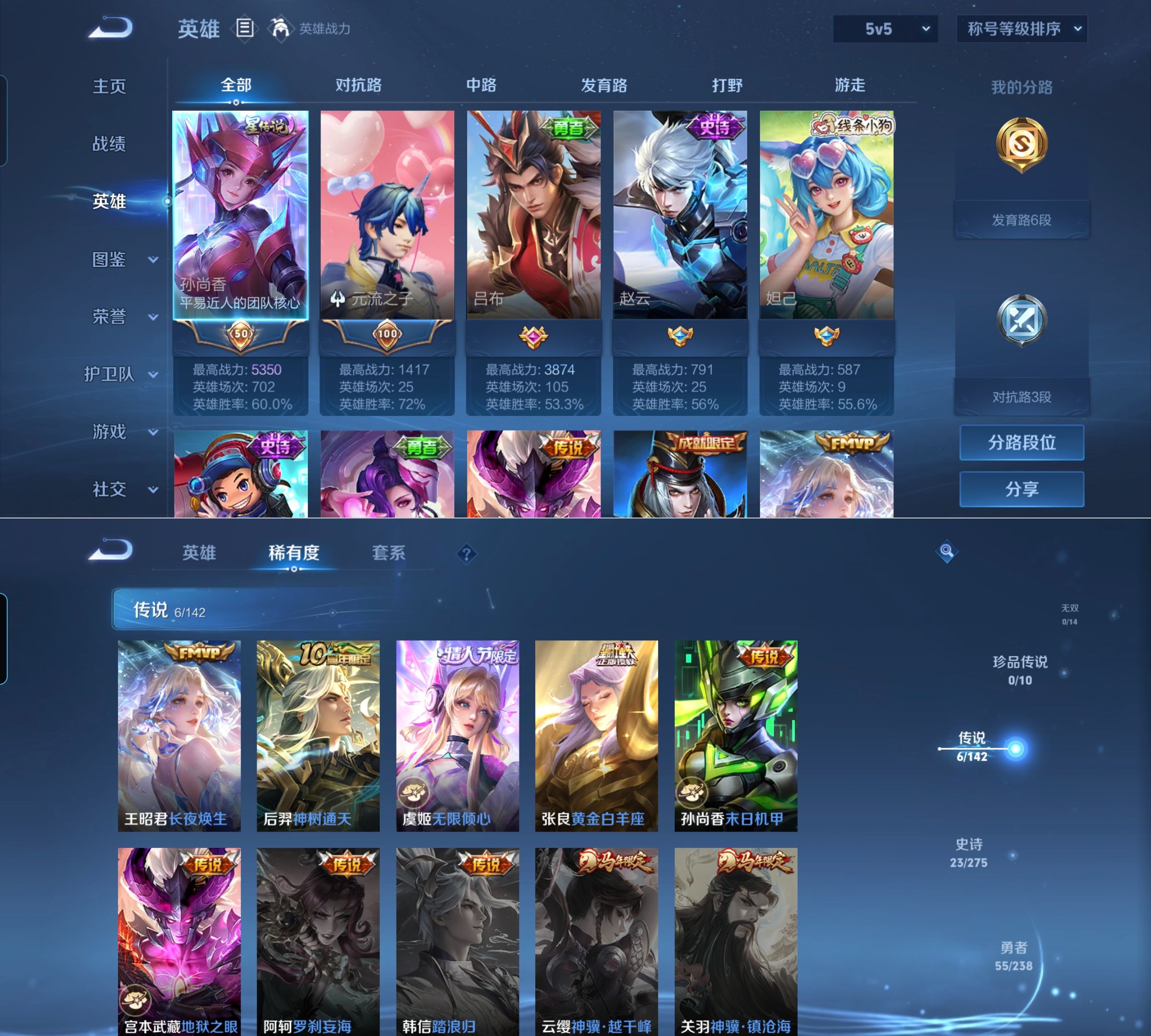 WZQM4266632王者荣耀账号详情图3