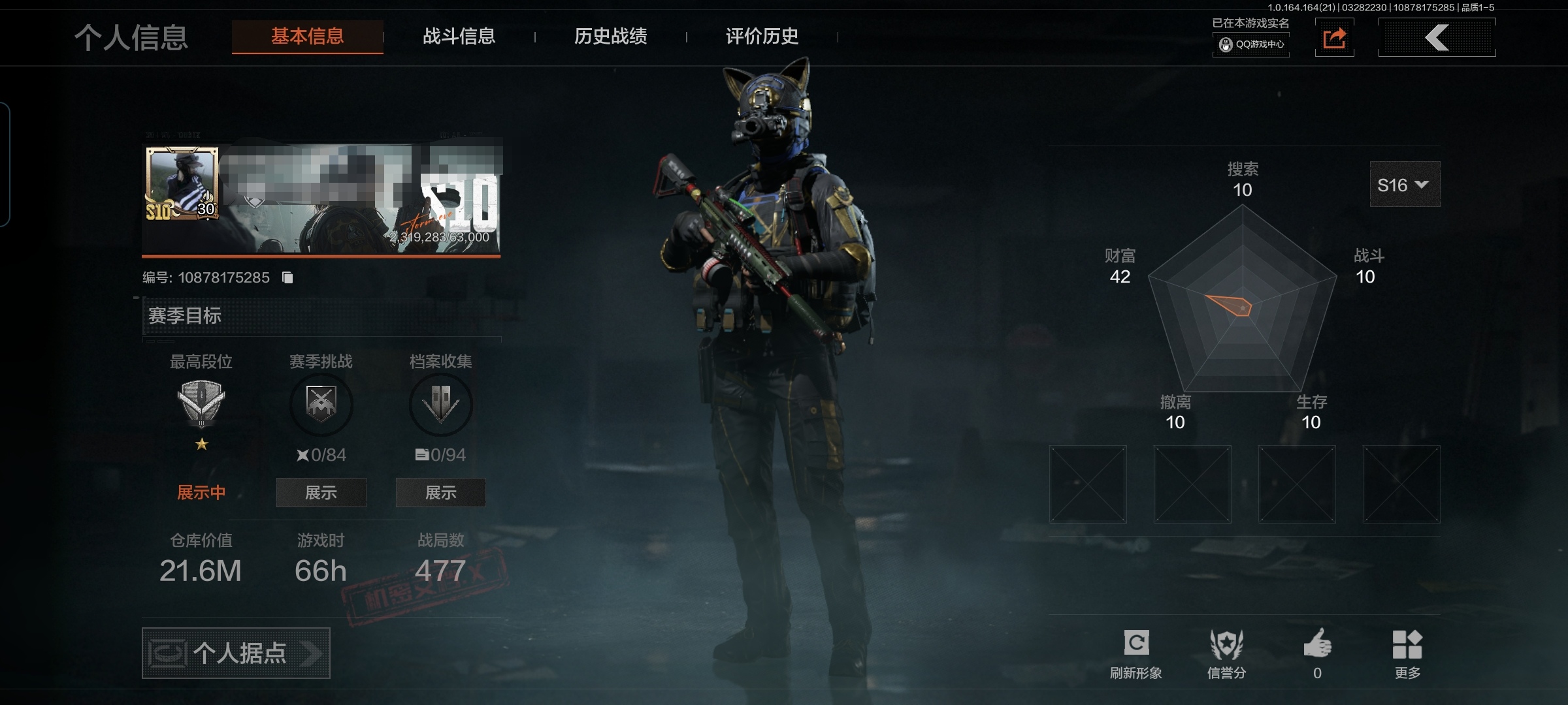 暗区突围账号安卓QQMWT5046【仓库价值21.6M 柯恩币6219K 金枪6 苍穹利爪】安卓Q-等级30-仓库价值2